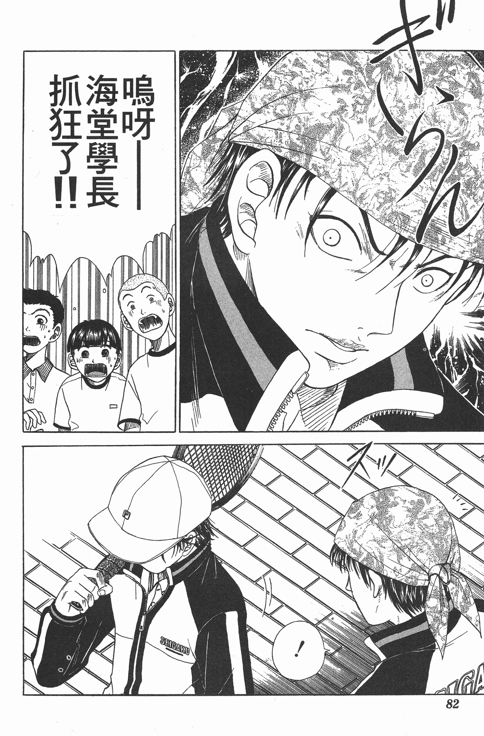 Page 82