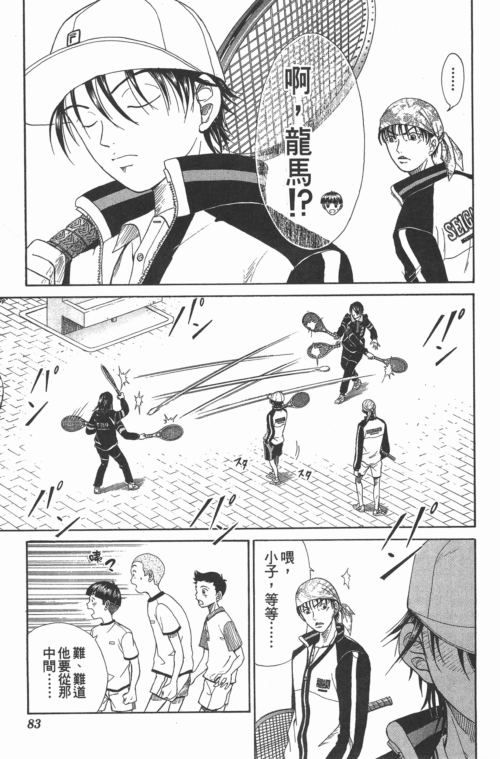 Page 83
