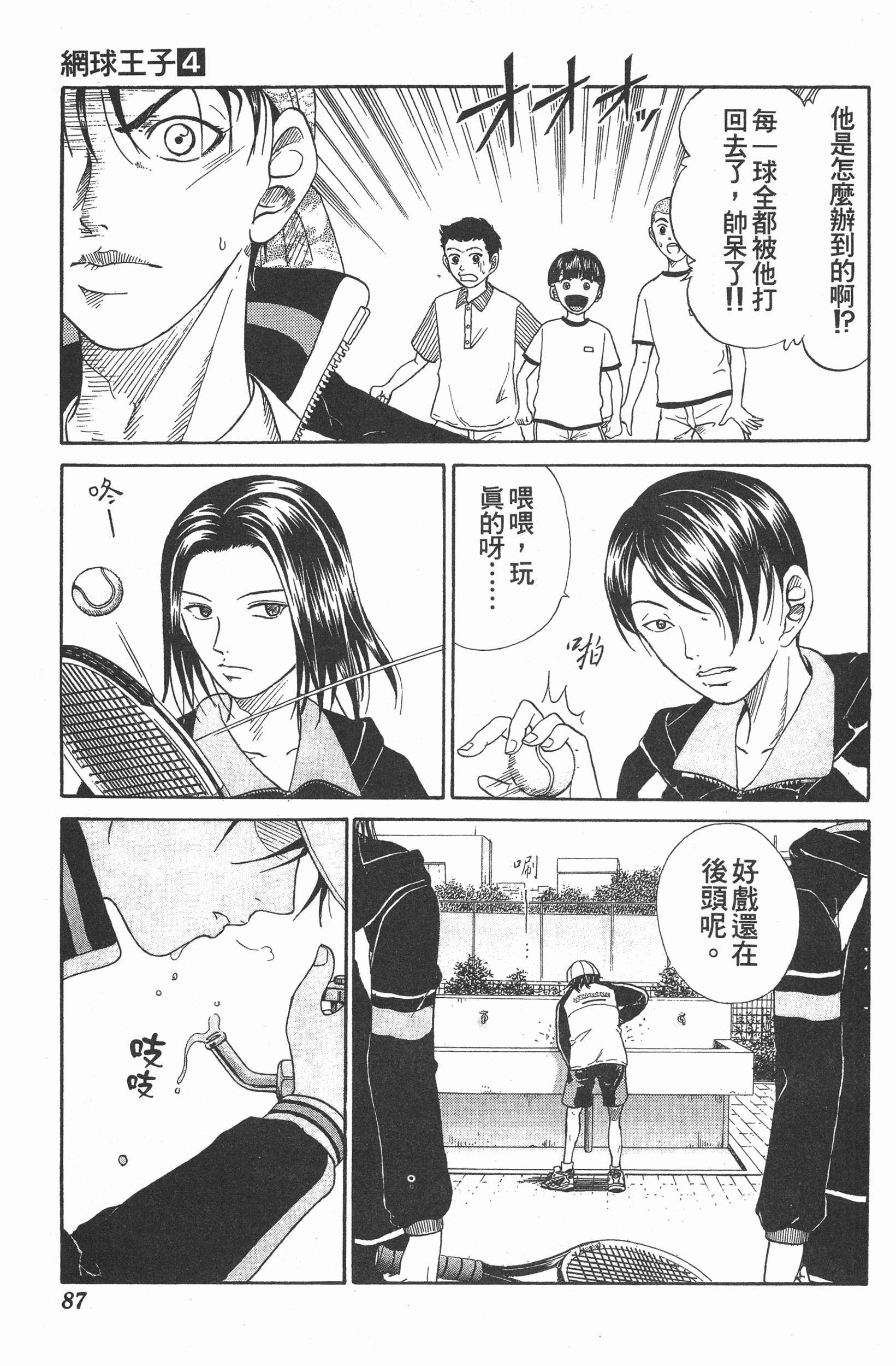 Page 87