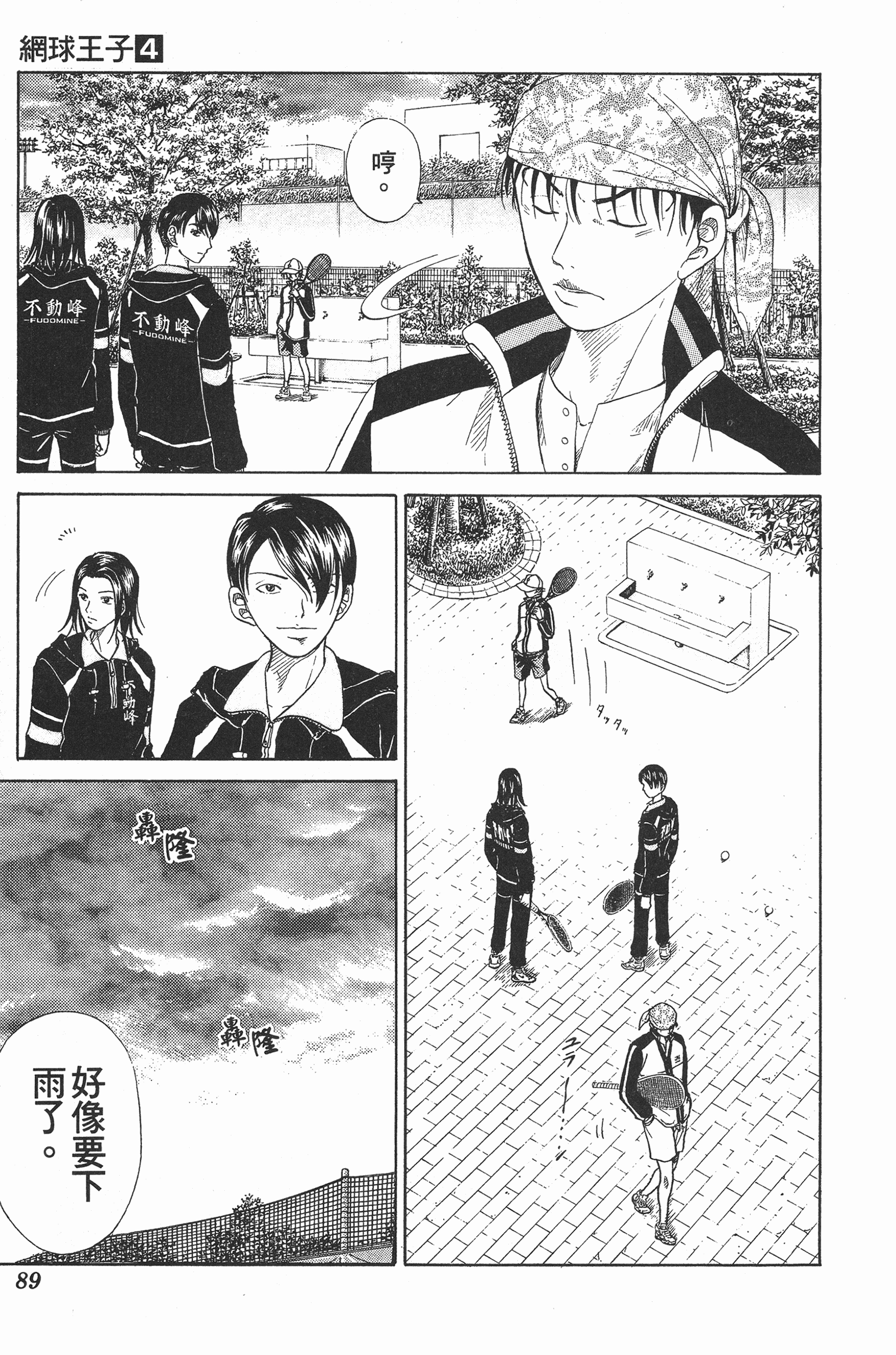 Page 89