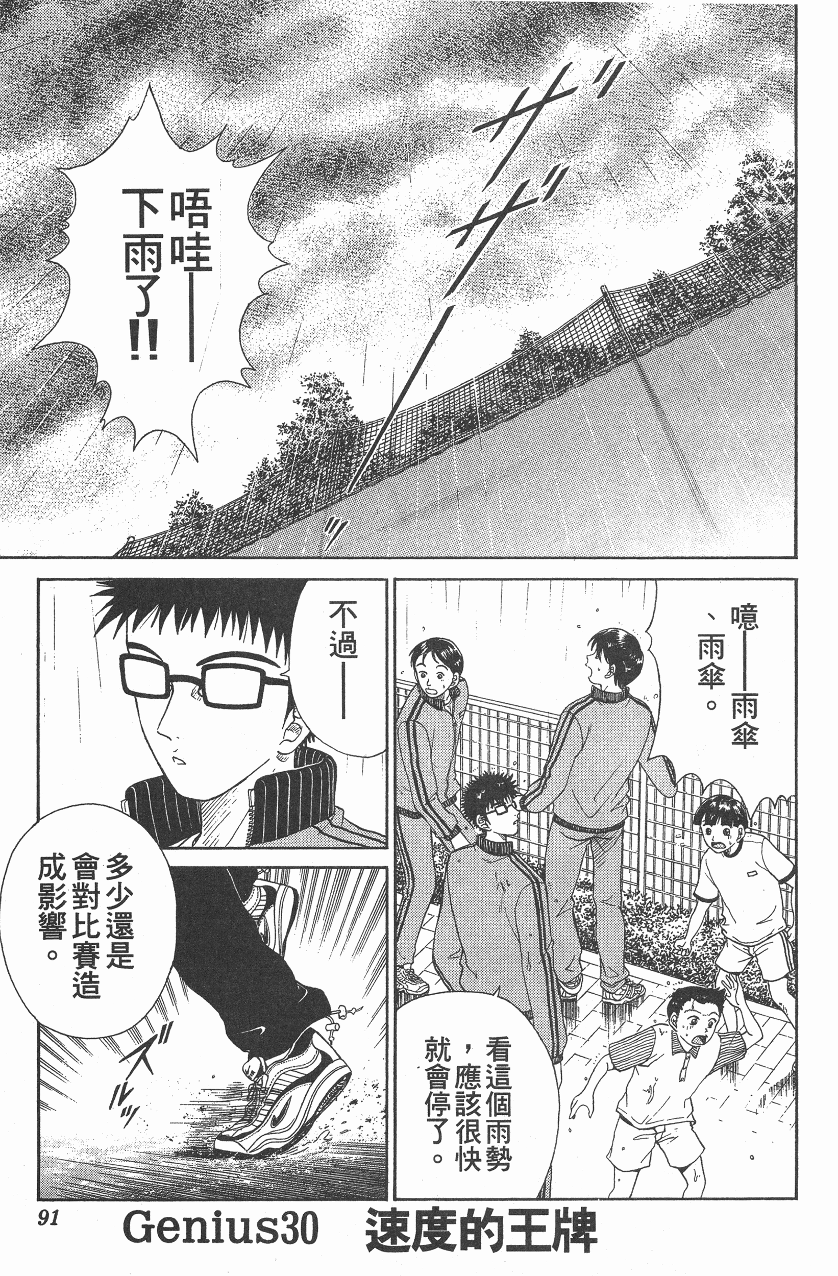 Page 91