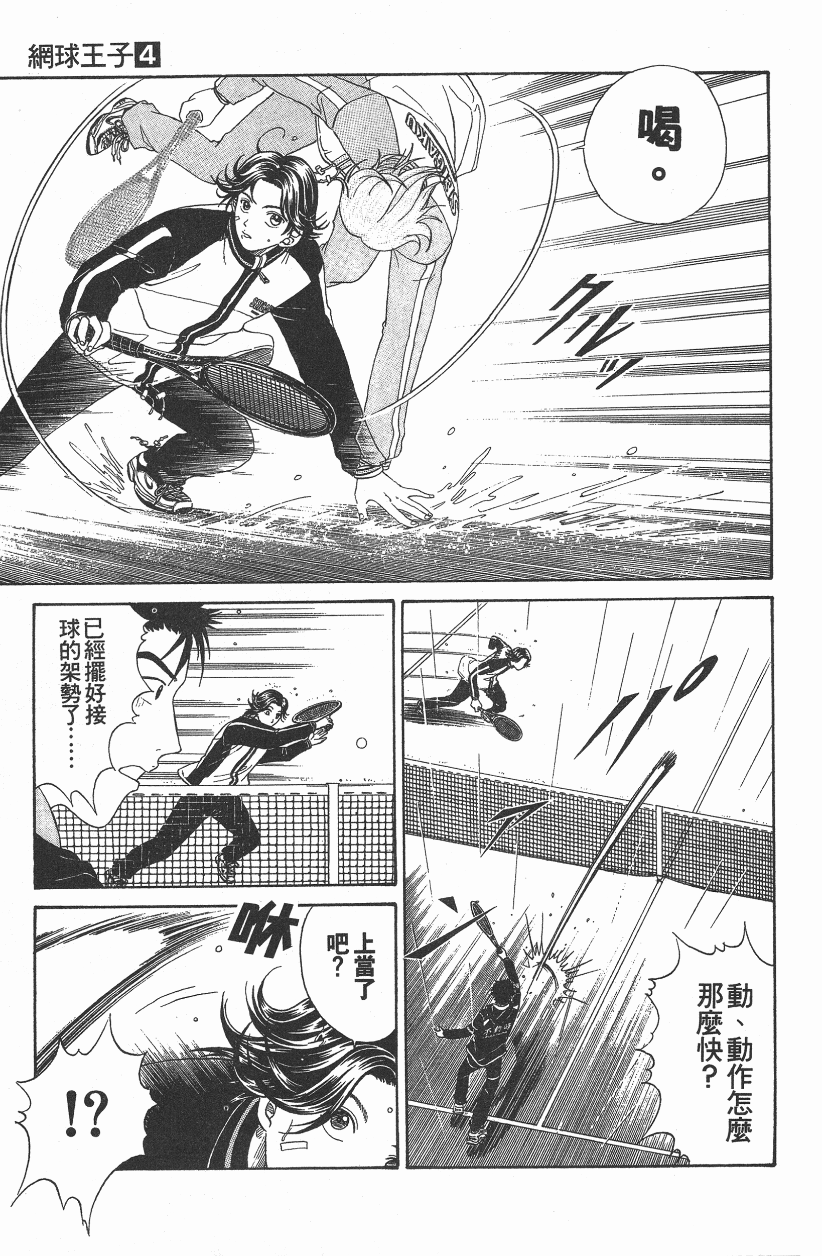 Page 95