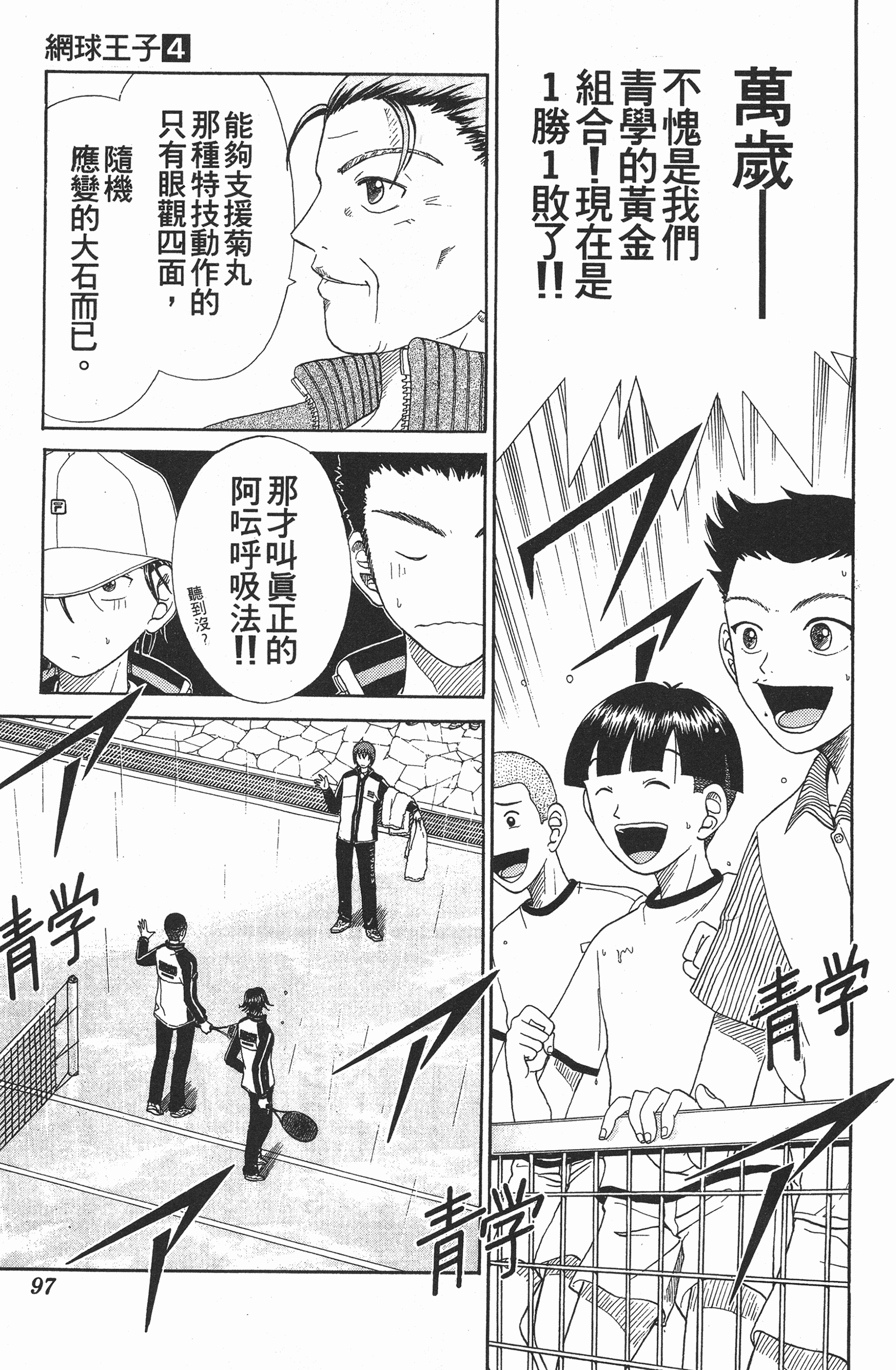 Page 97