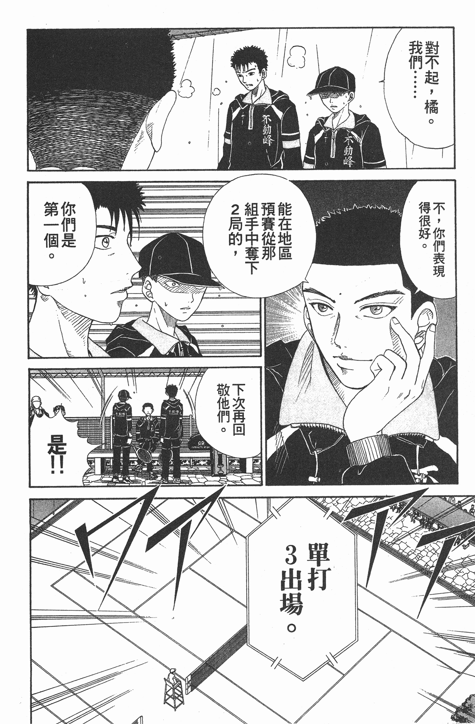 Page 98