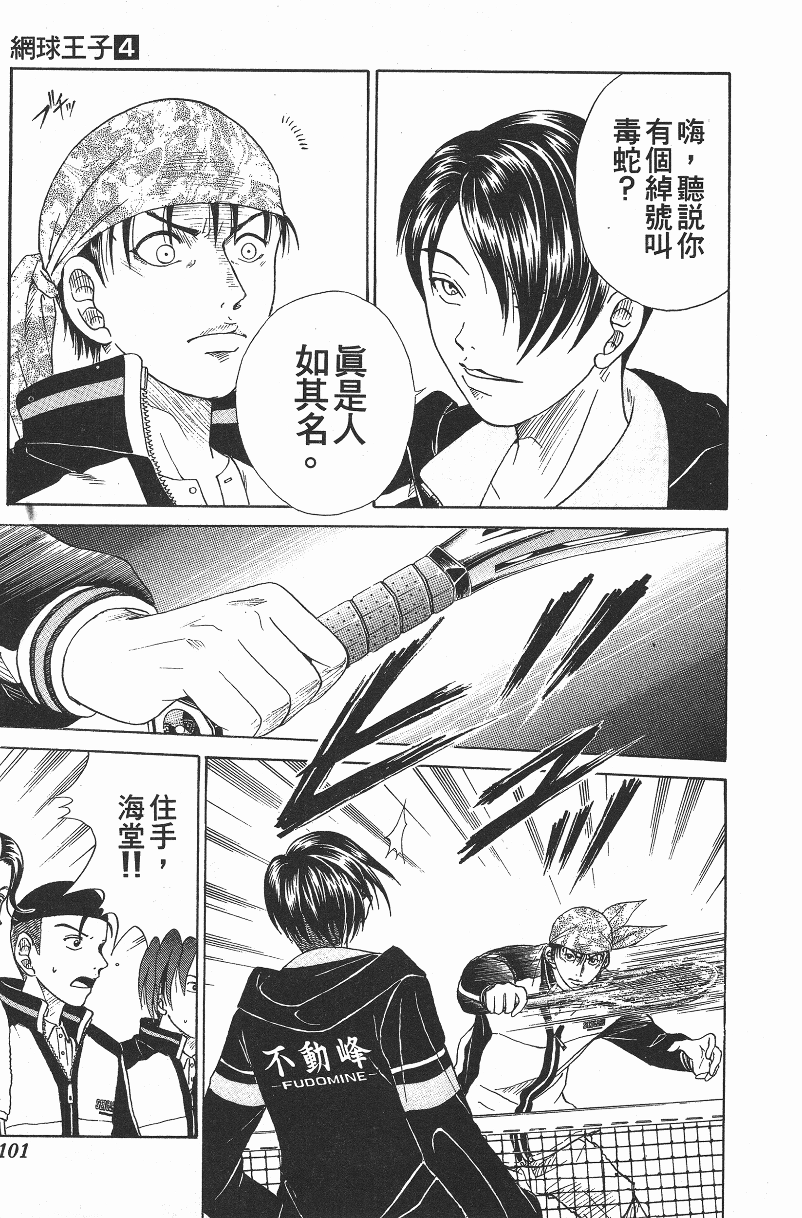 Page 101