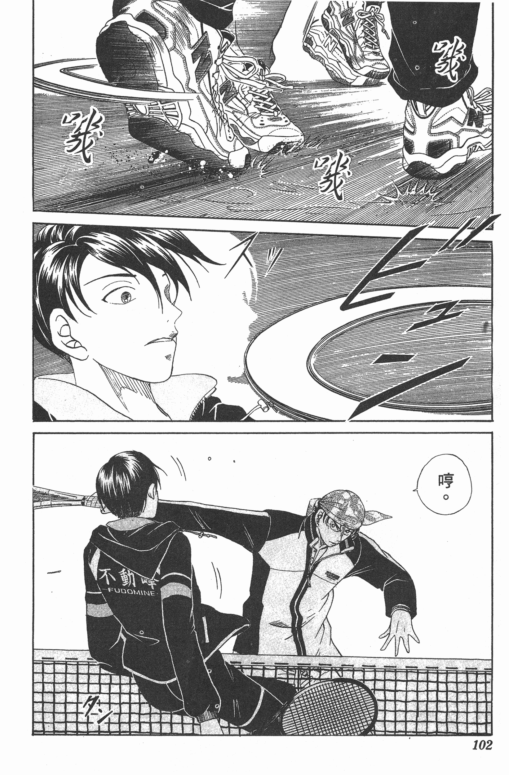 Page 102