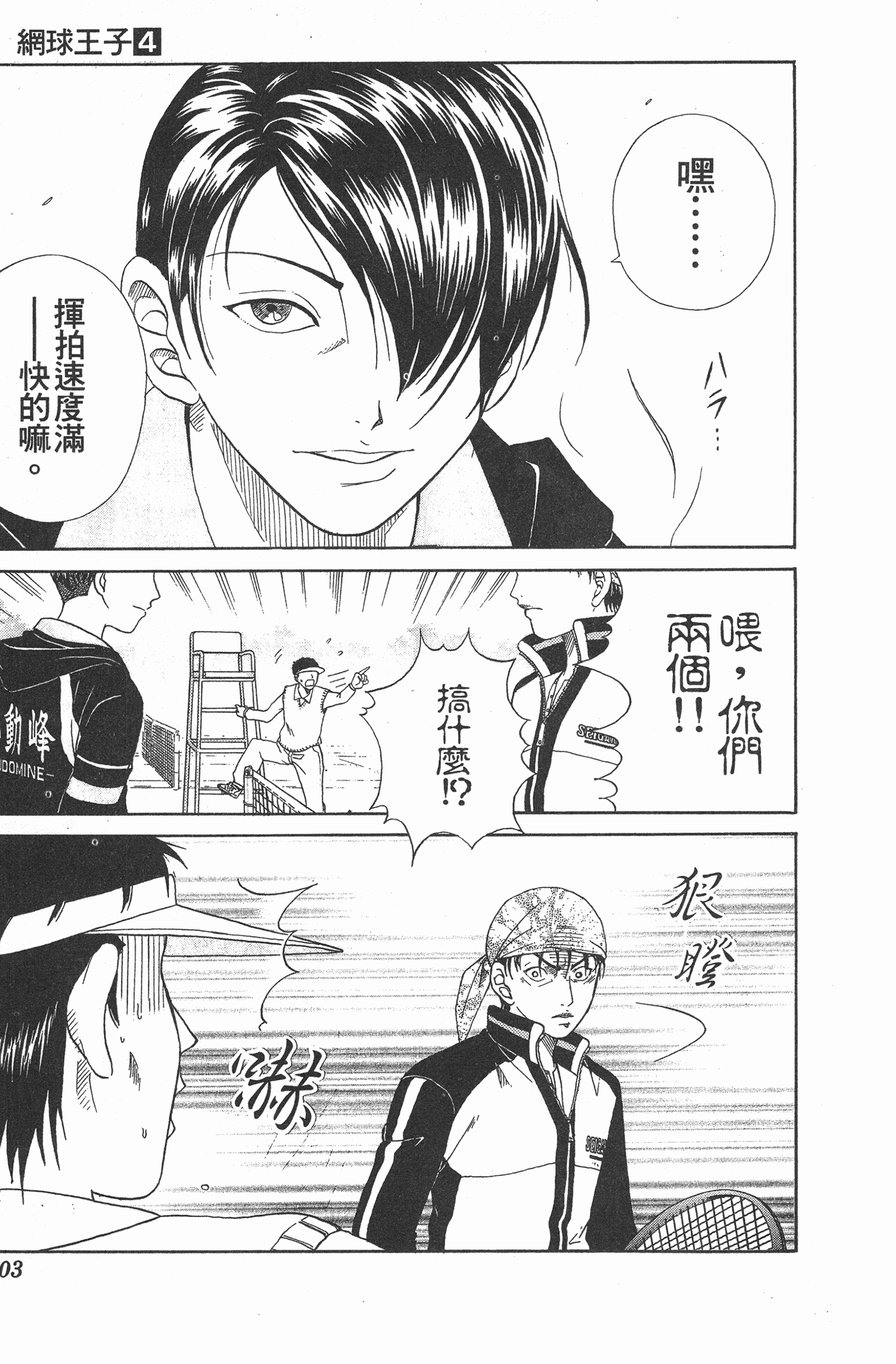 Page 103
