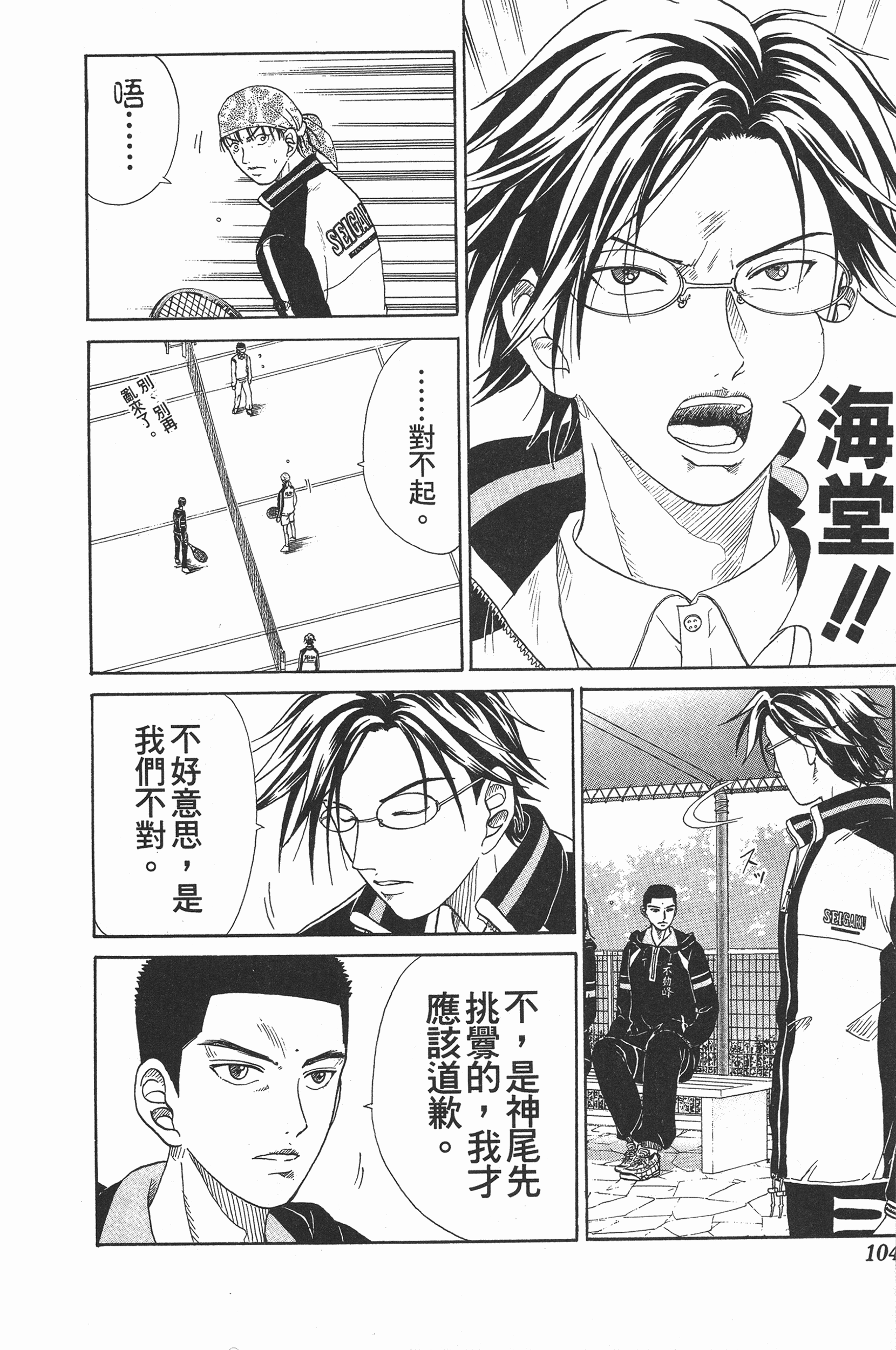 Page 104