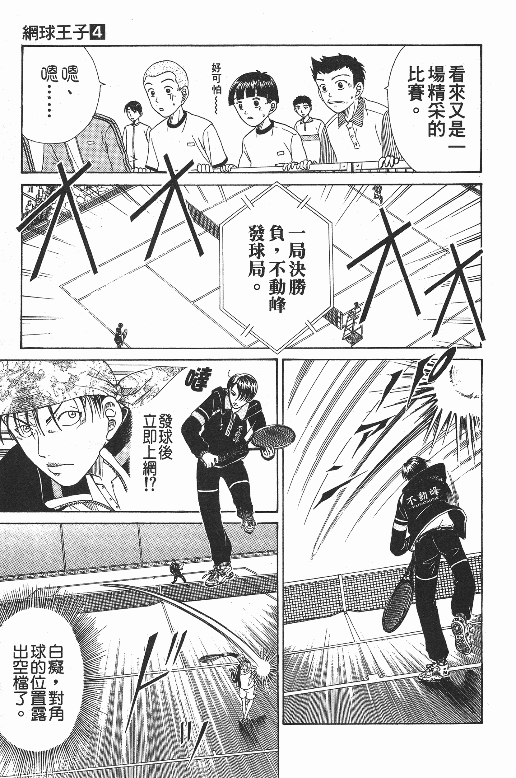 Page 105