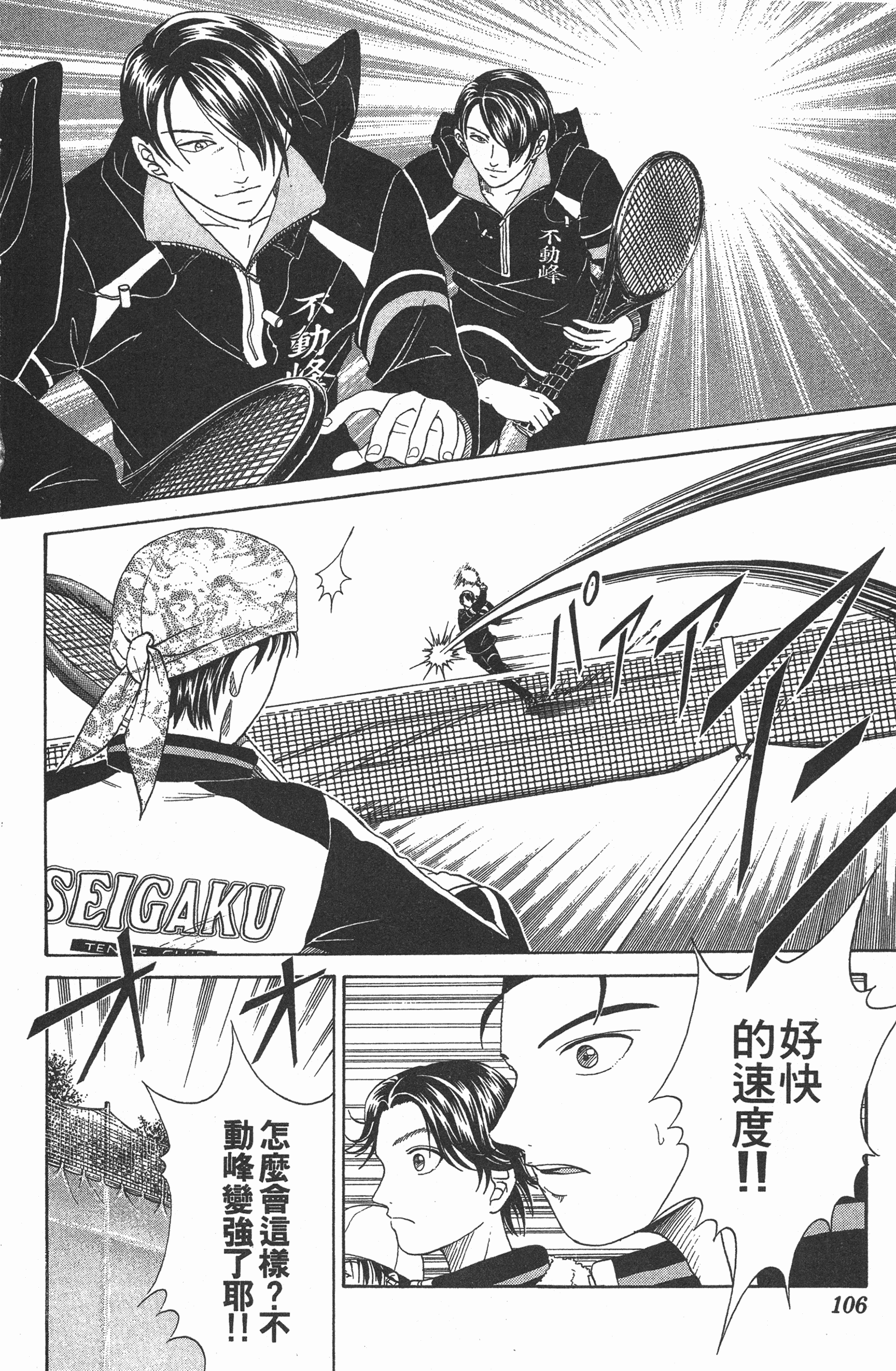 Page 106