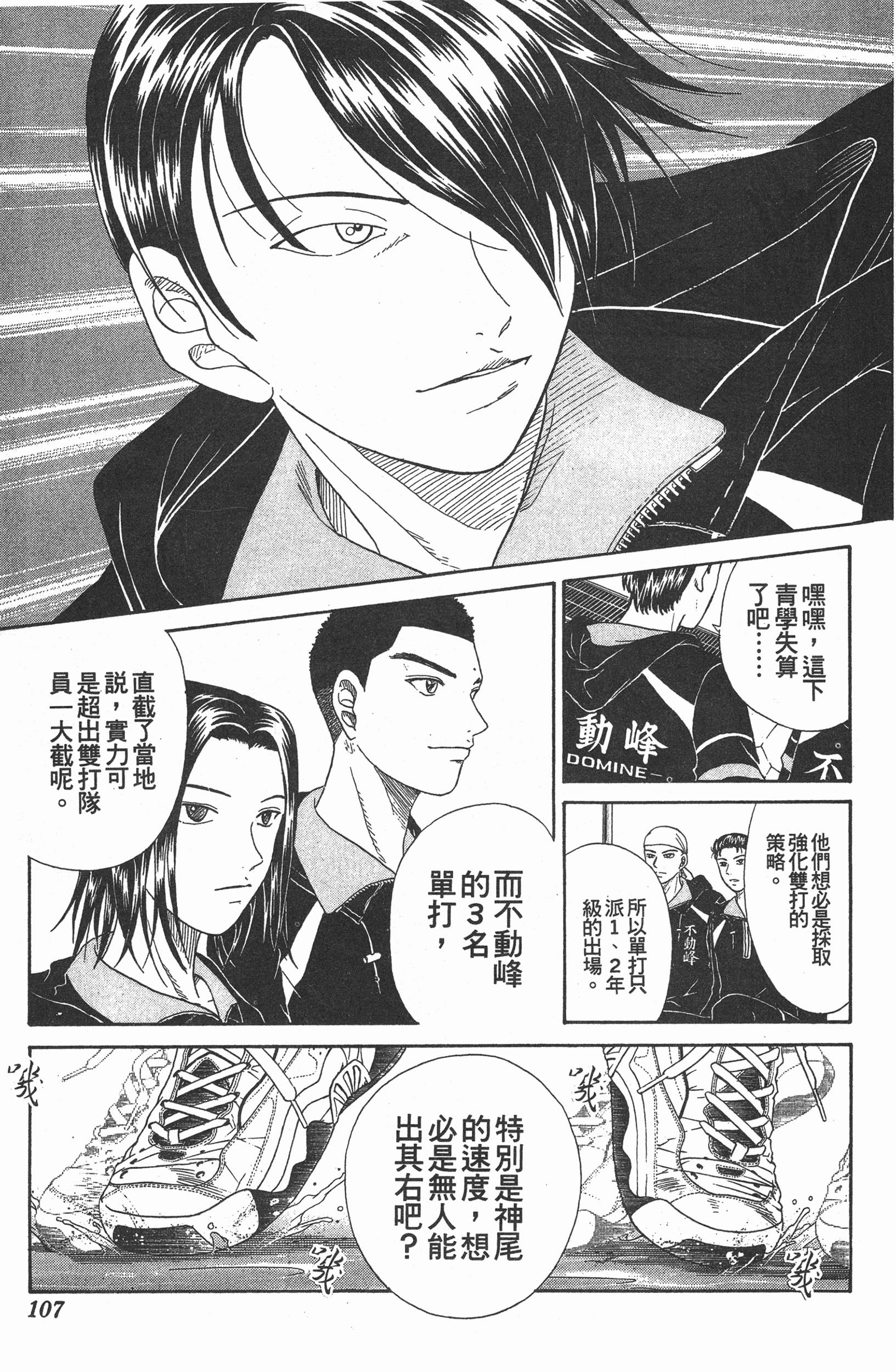Page 107