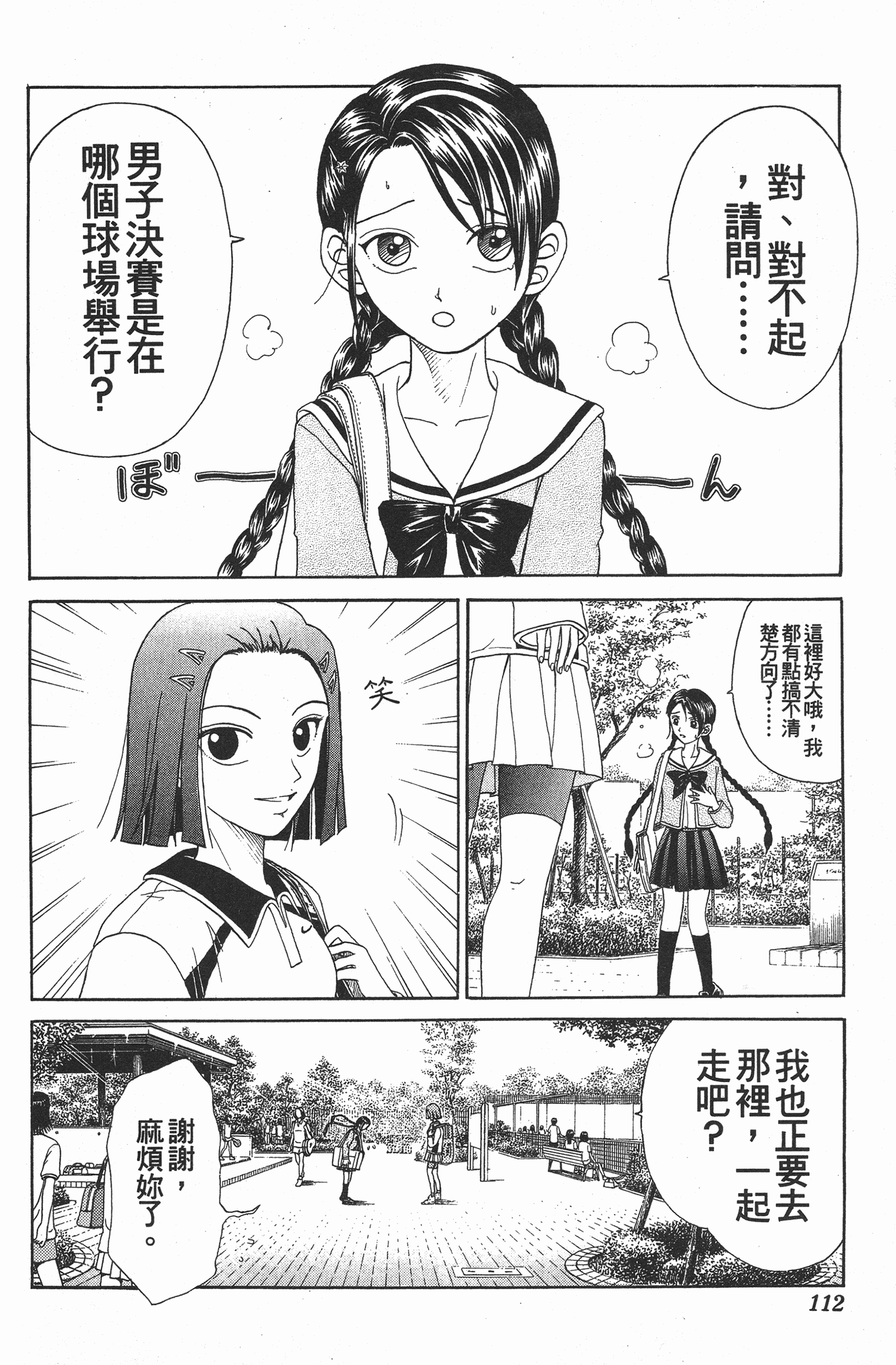 Page 112
