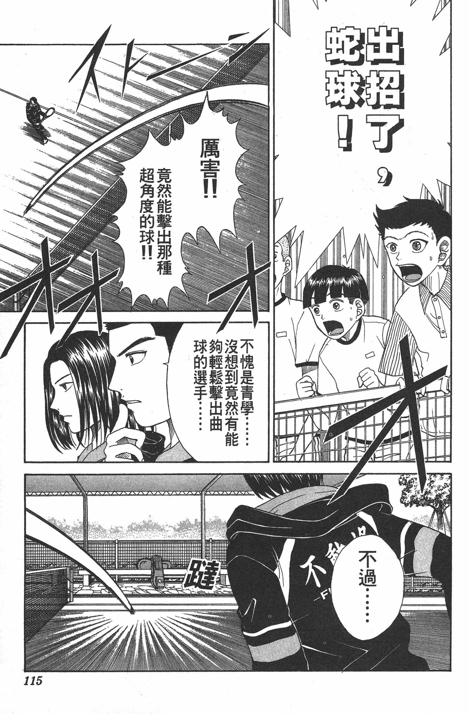 Page 115