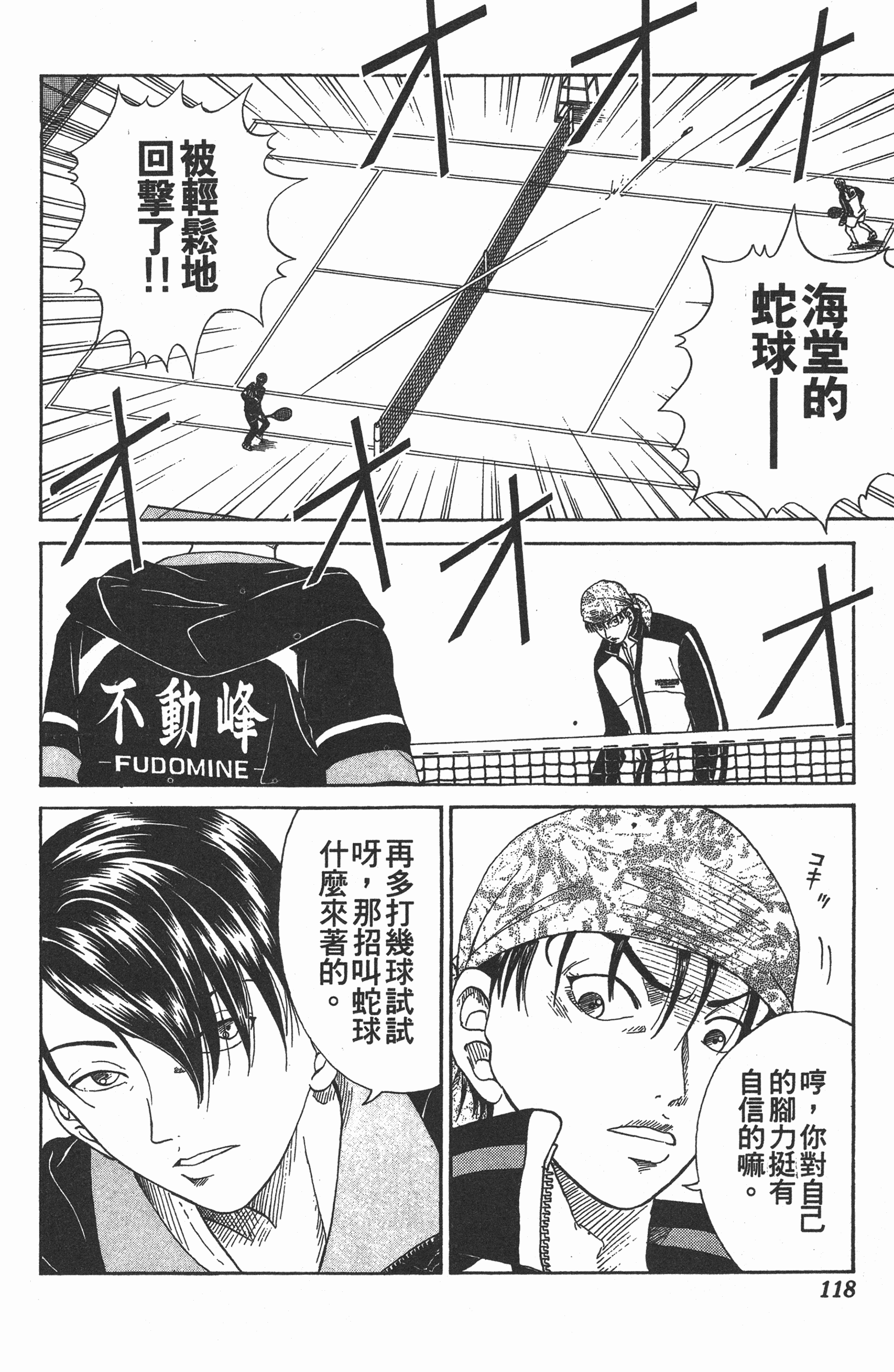 Page 118