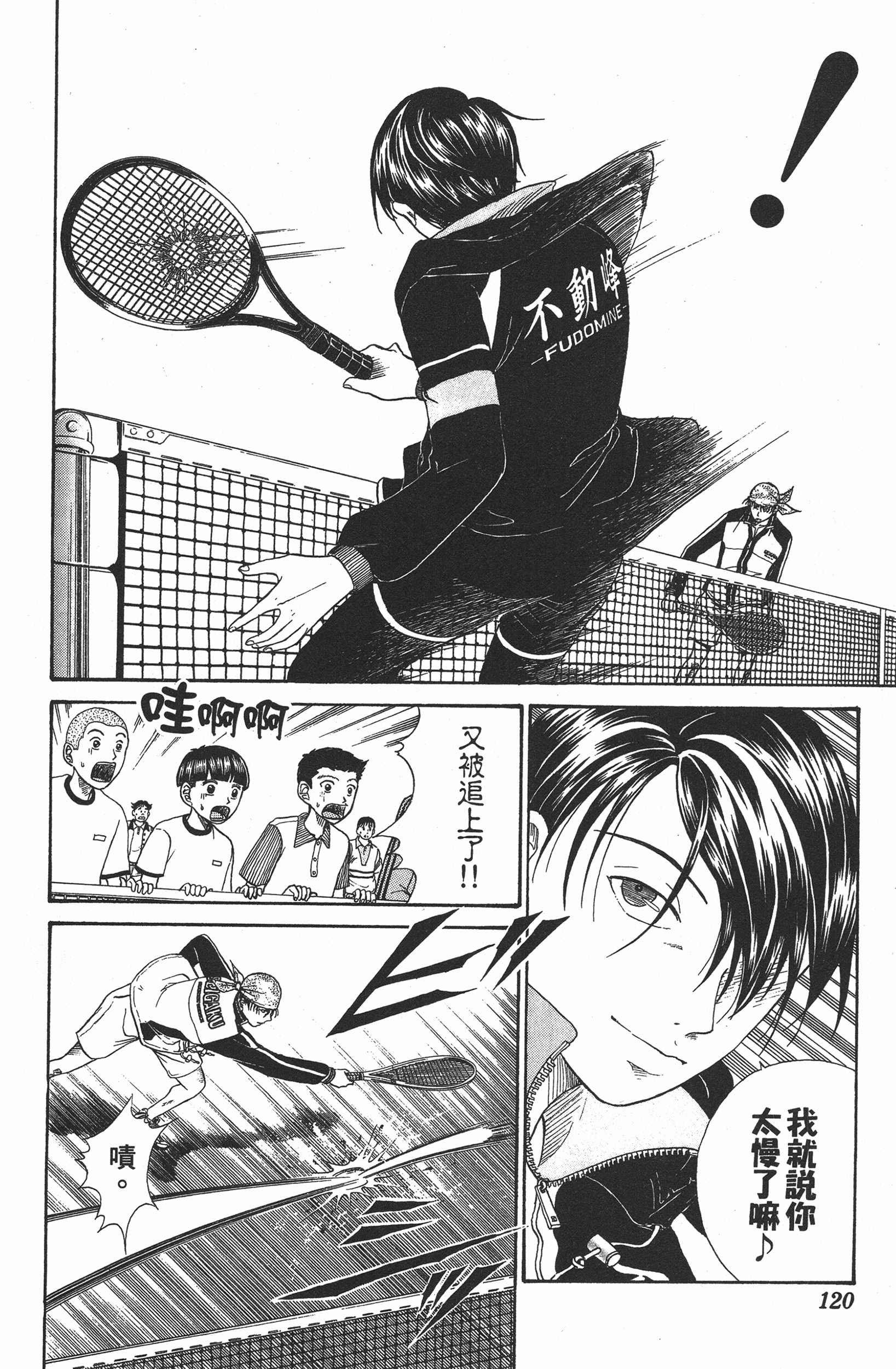 Page 120