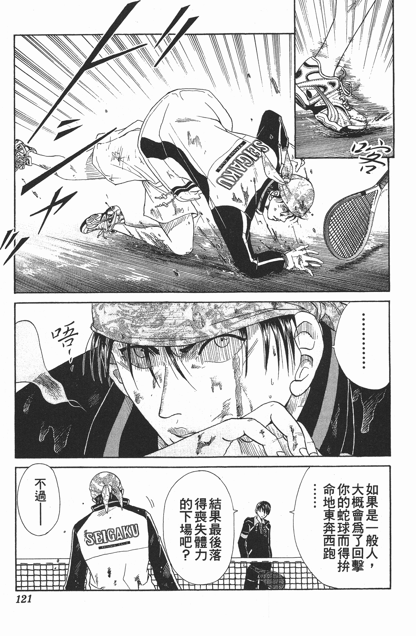 Page 121
