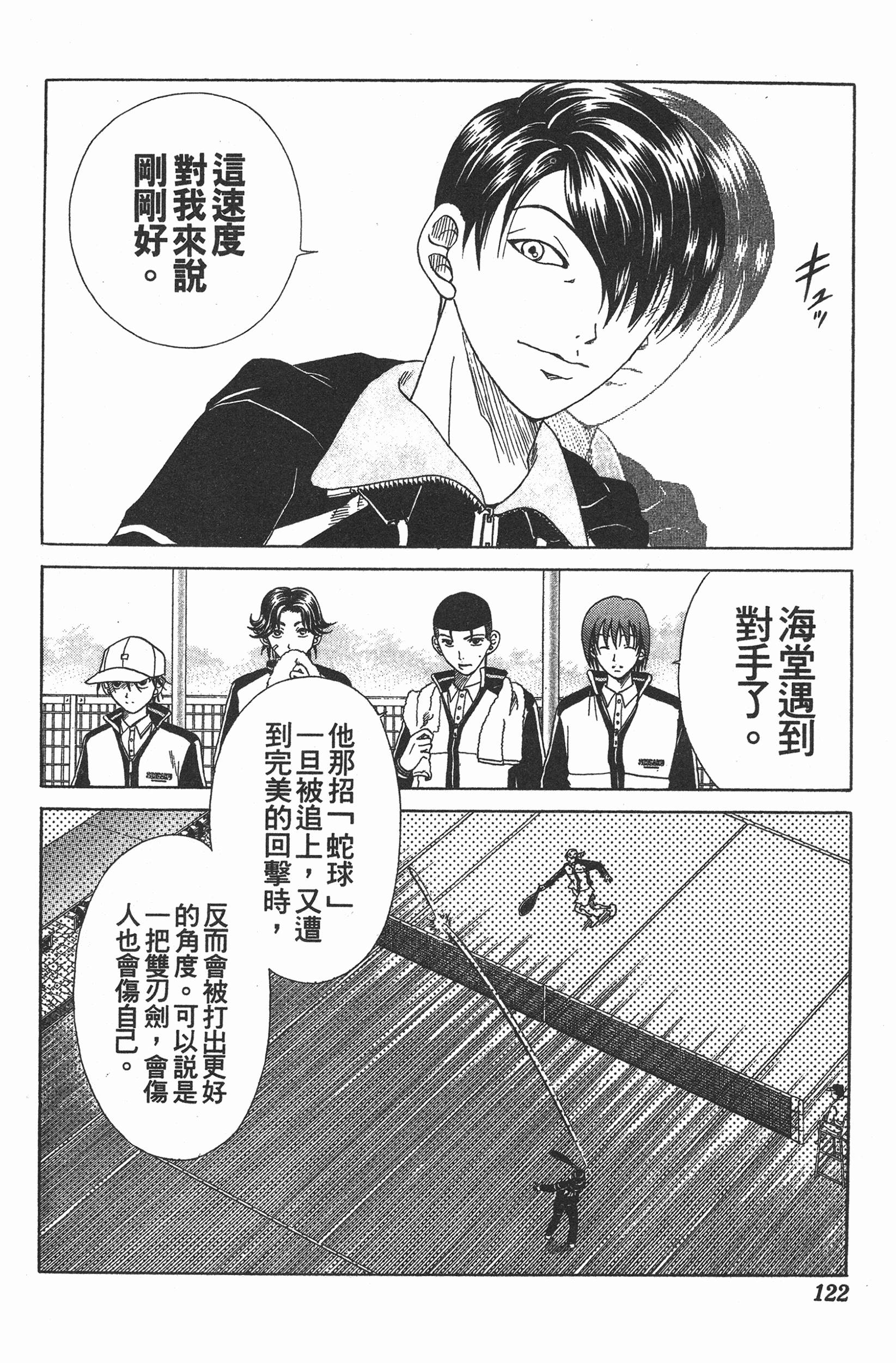 Page 122
