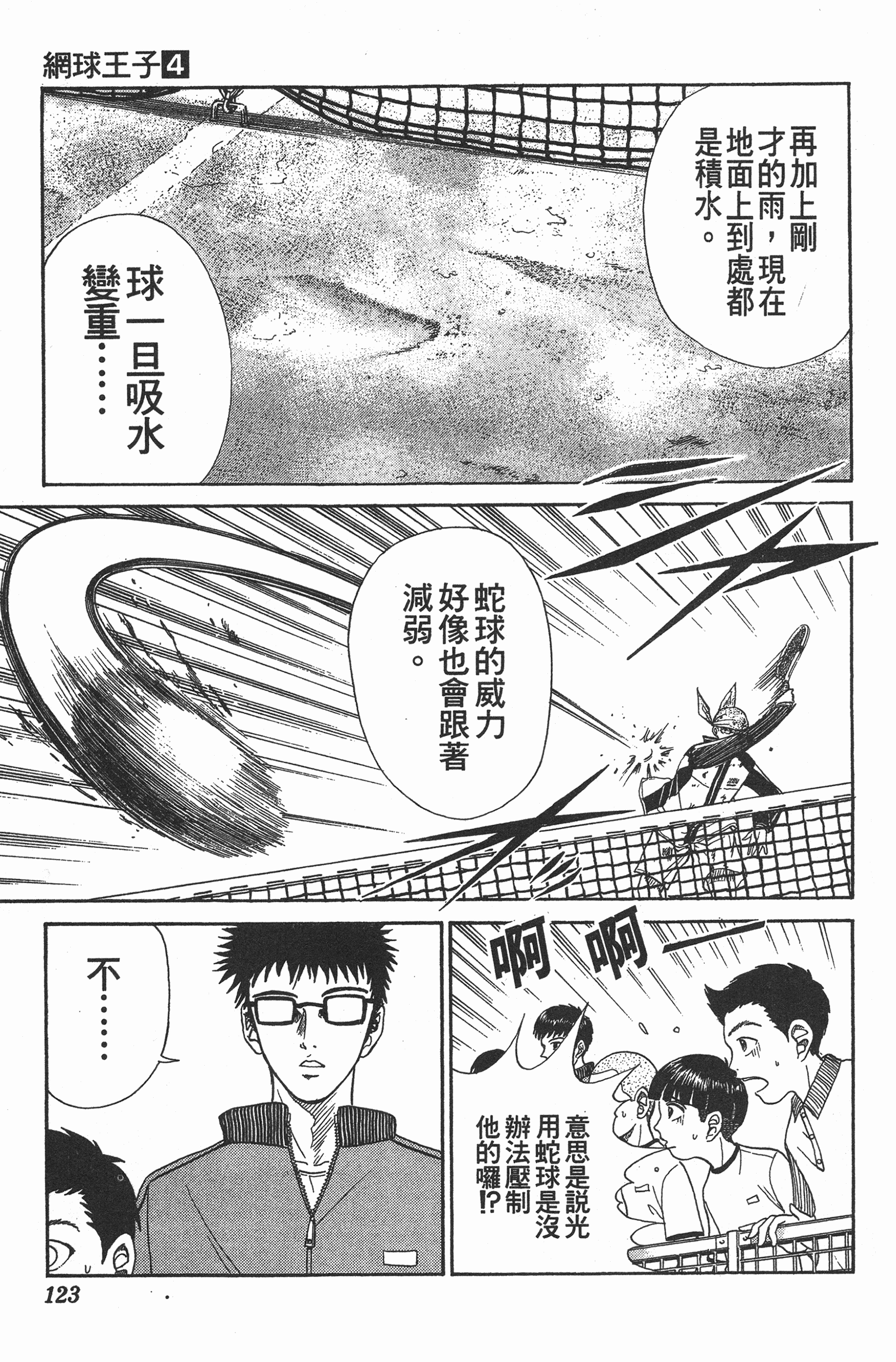 Page 123