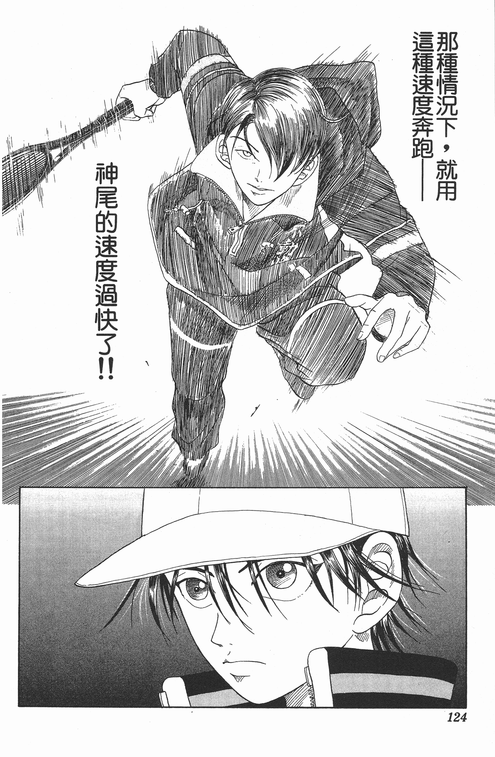 Page 124