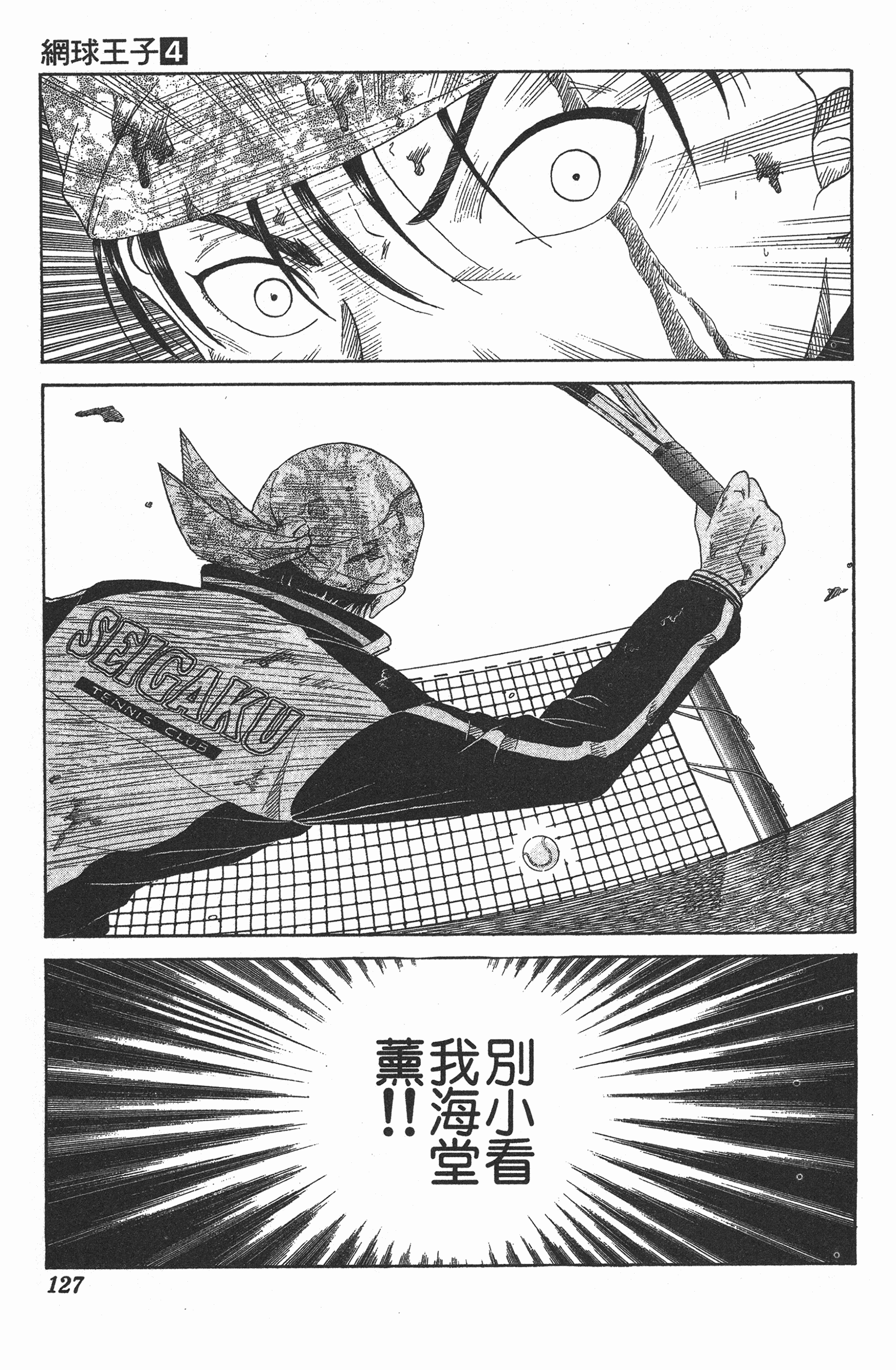 Page 127