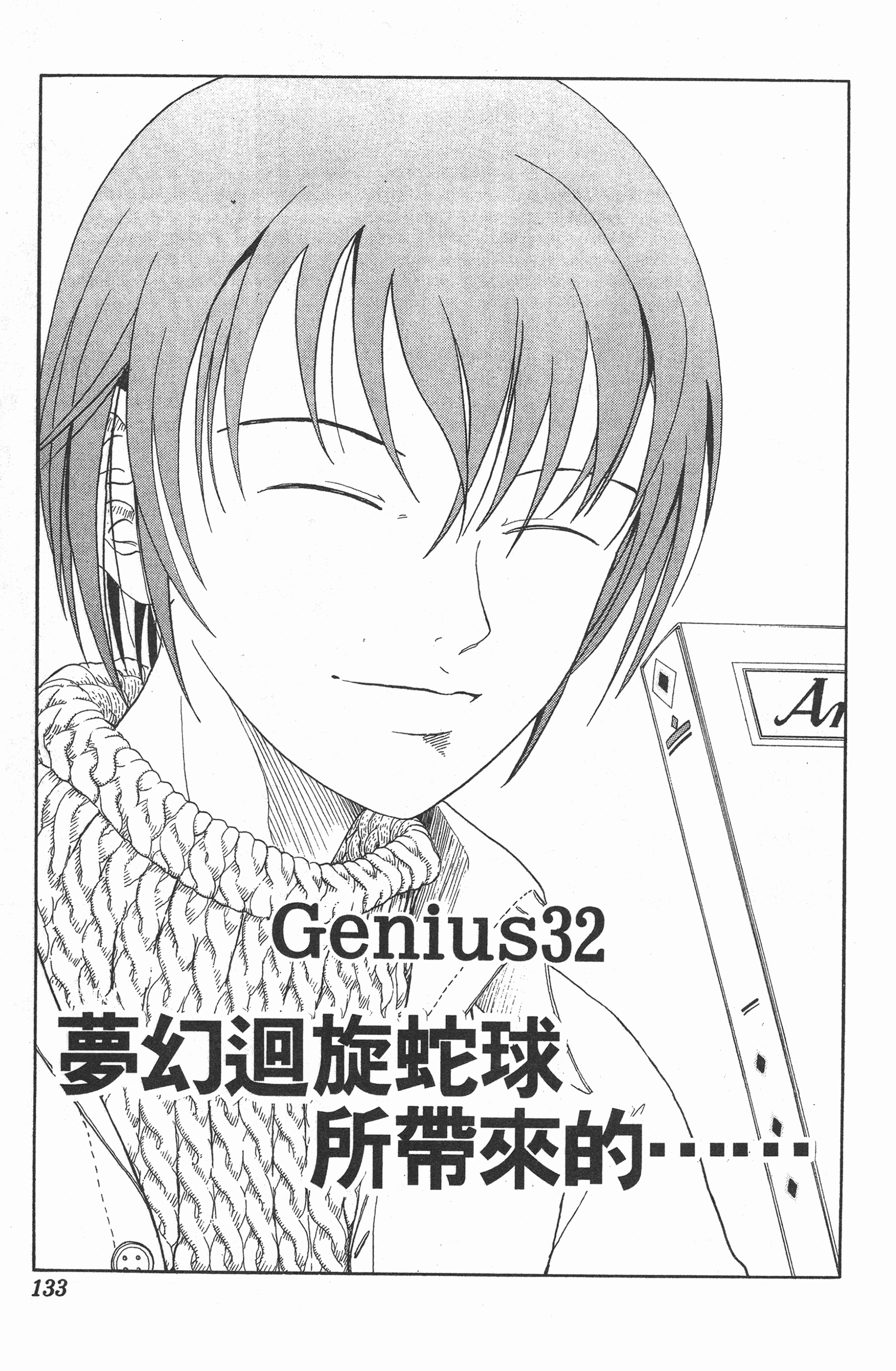 Page 133