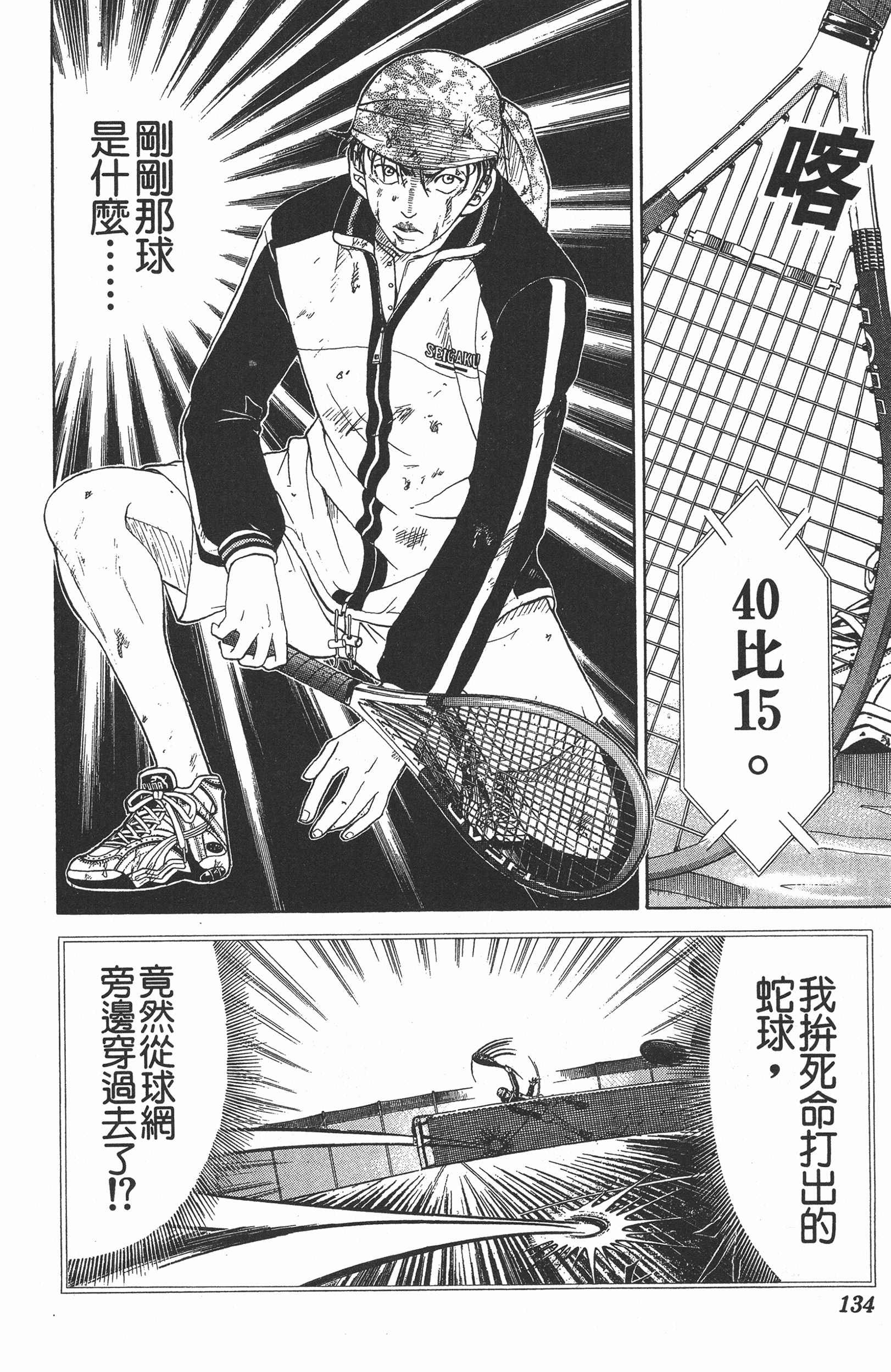 Page 134