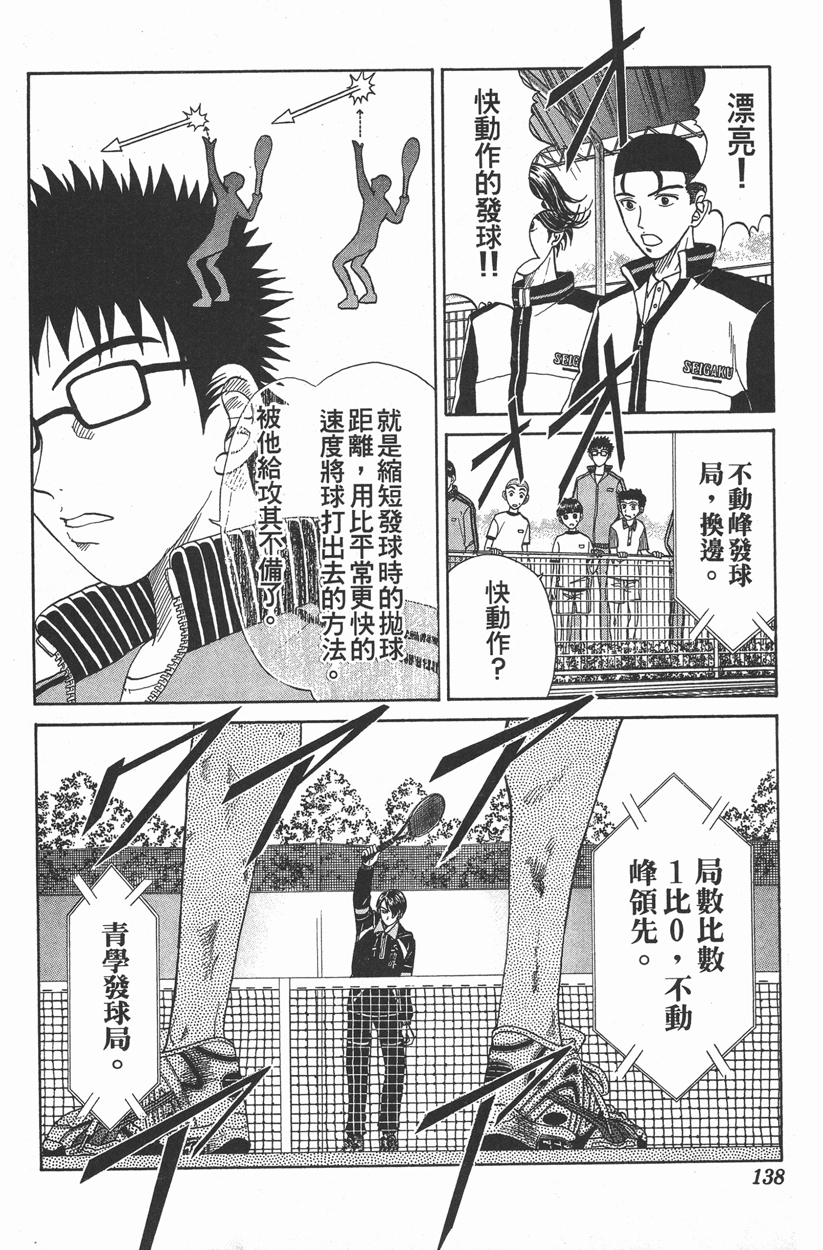 Page 138