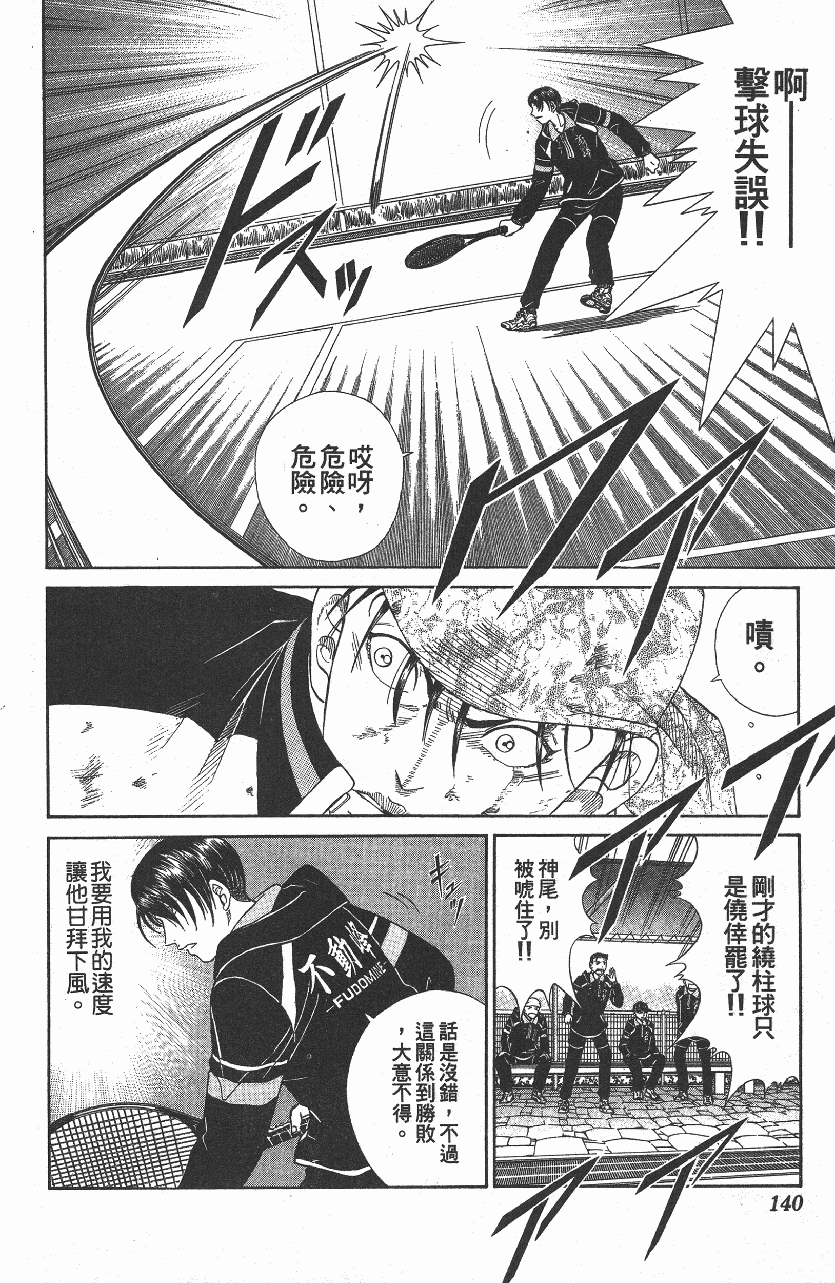Page 140