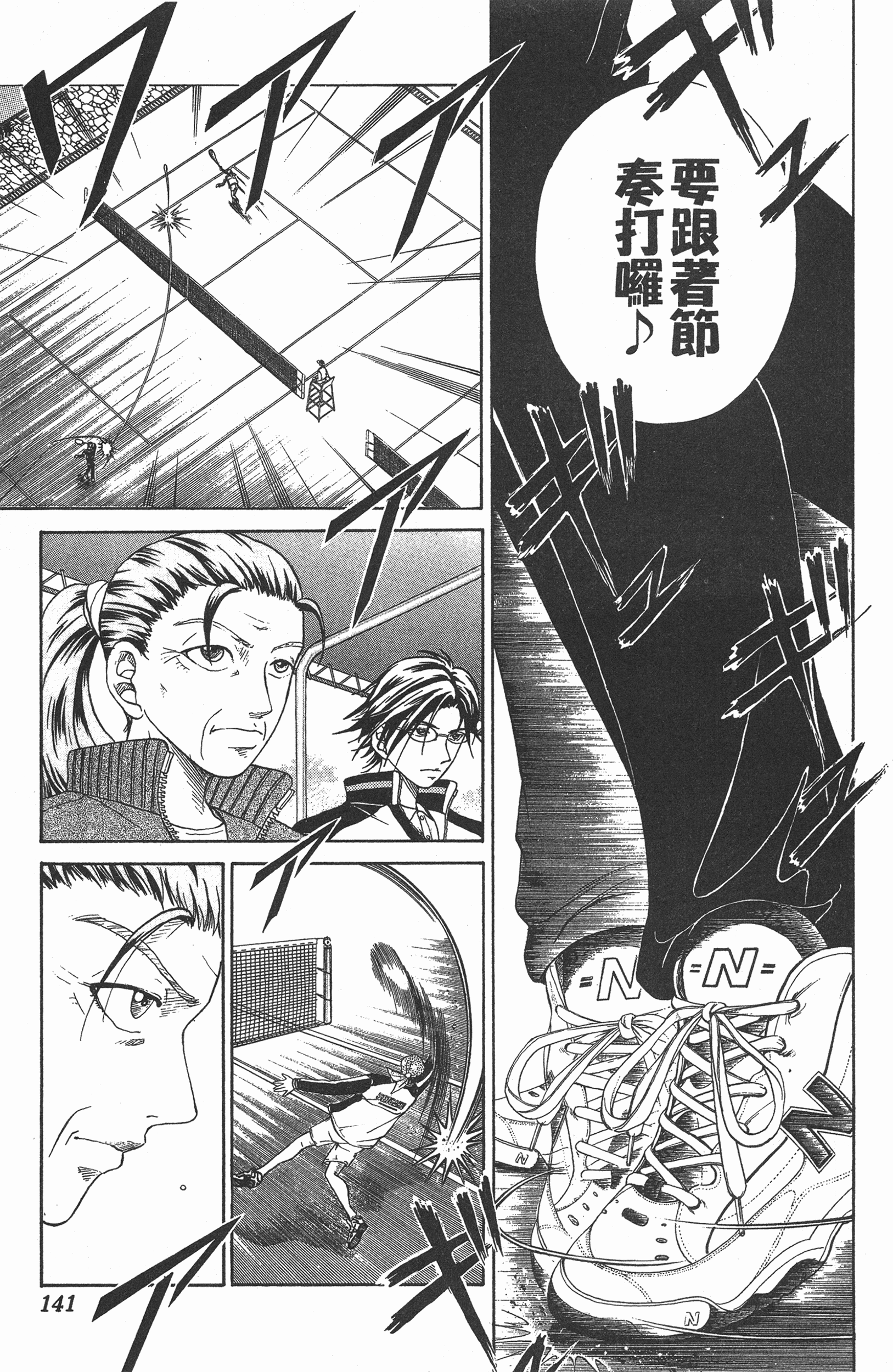 Page 141
