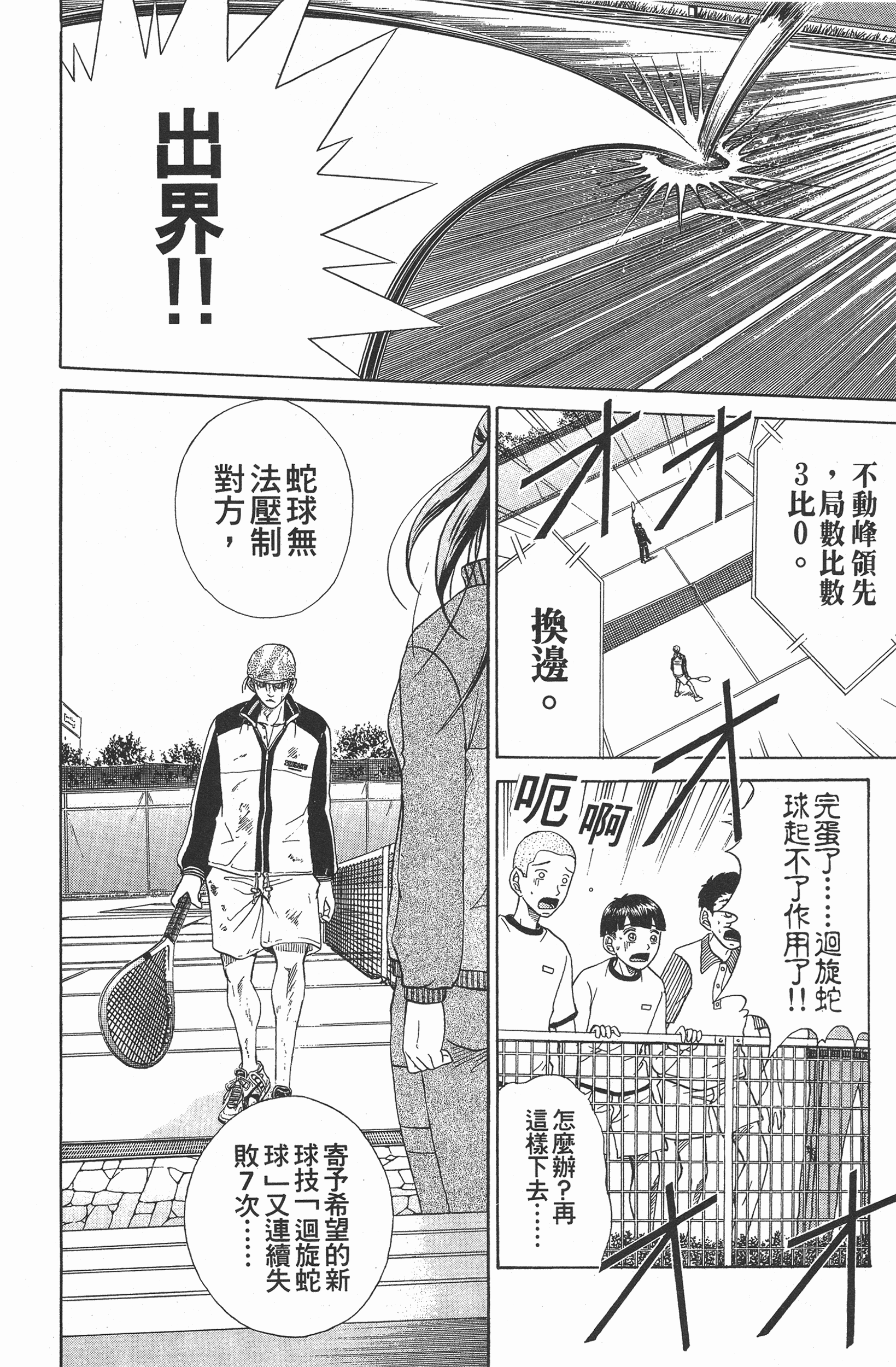 Page 142
