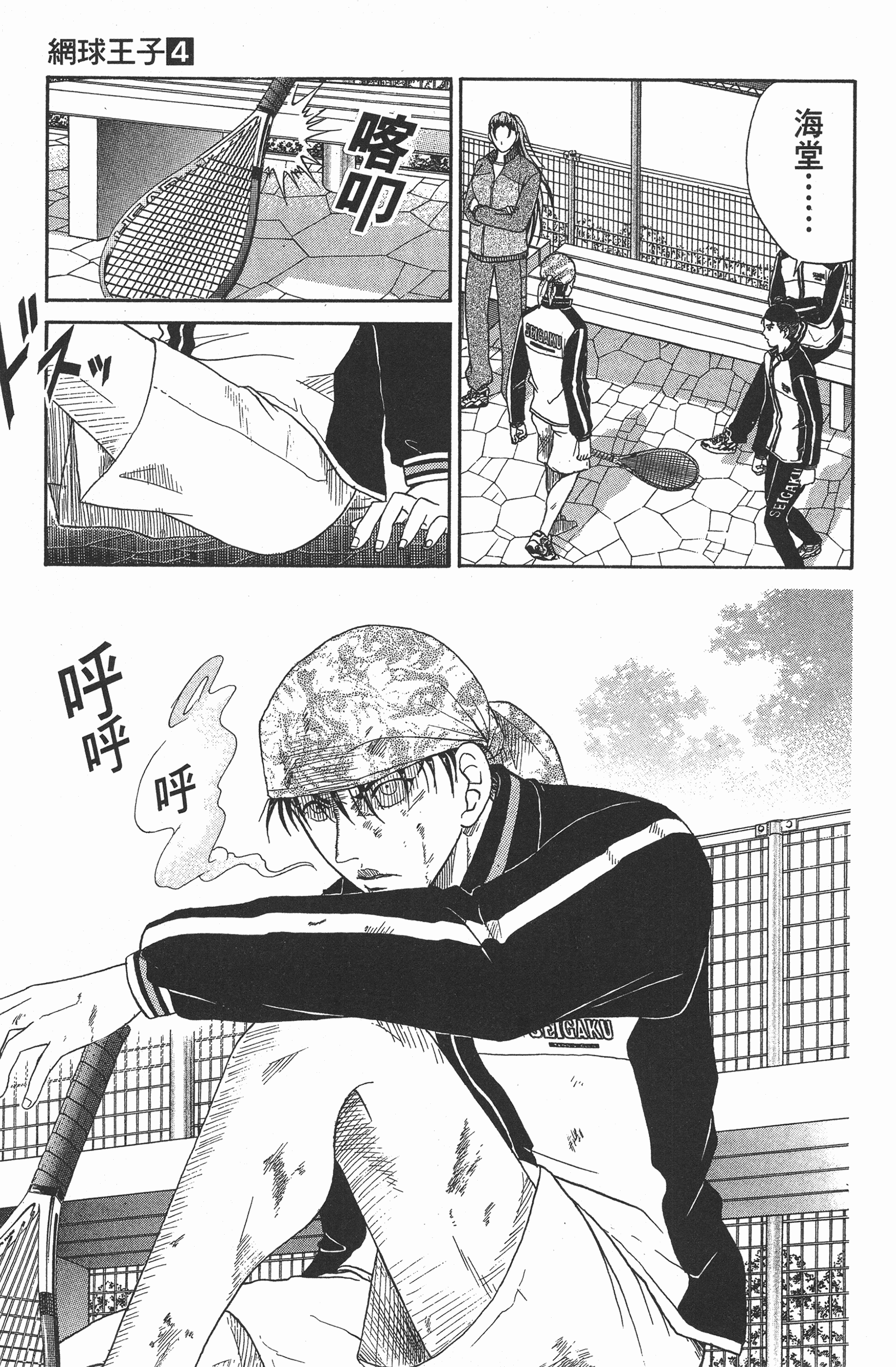 Page 143