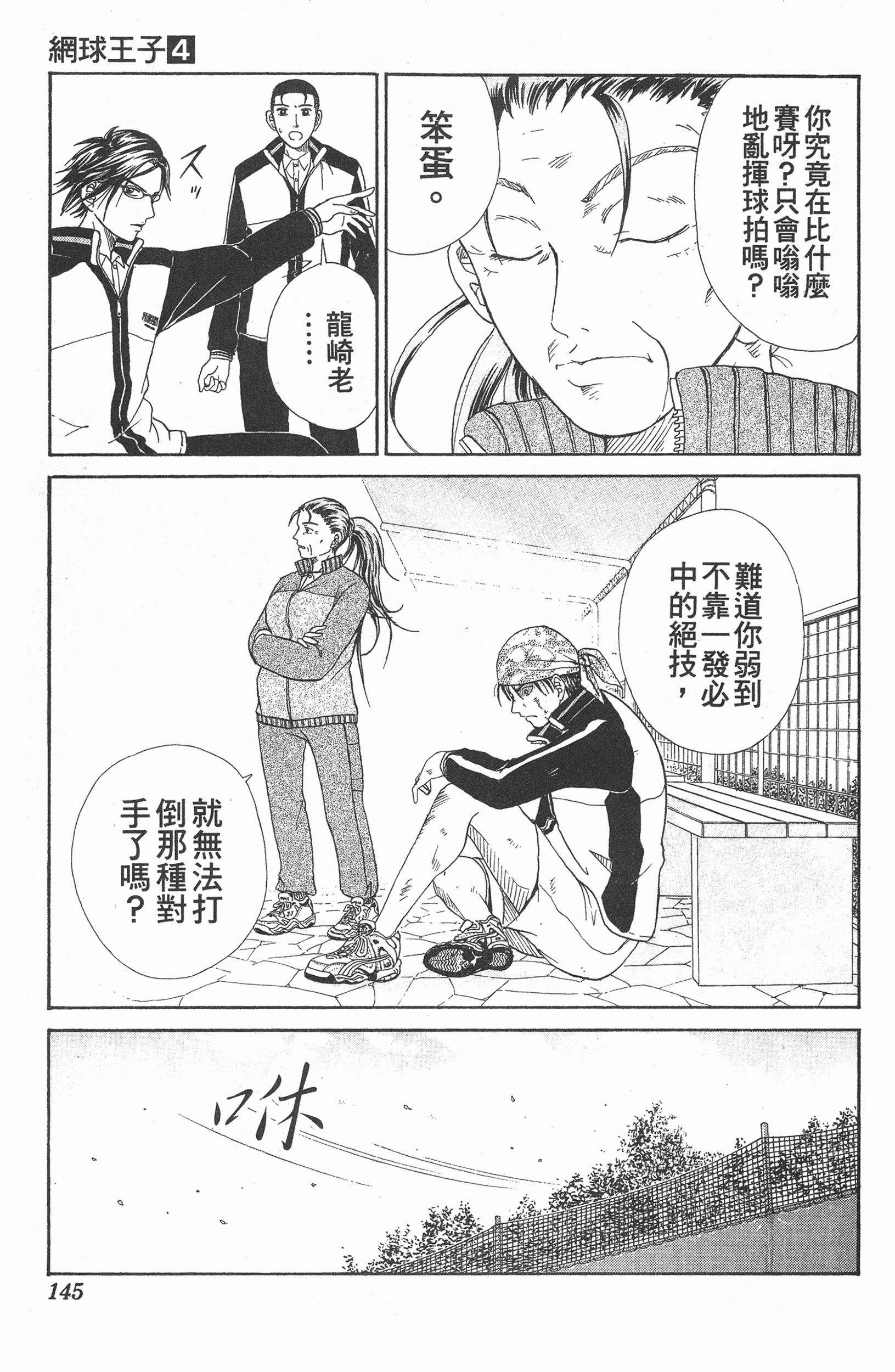 Page 145