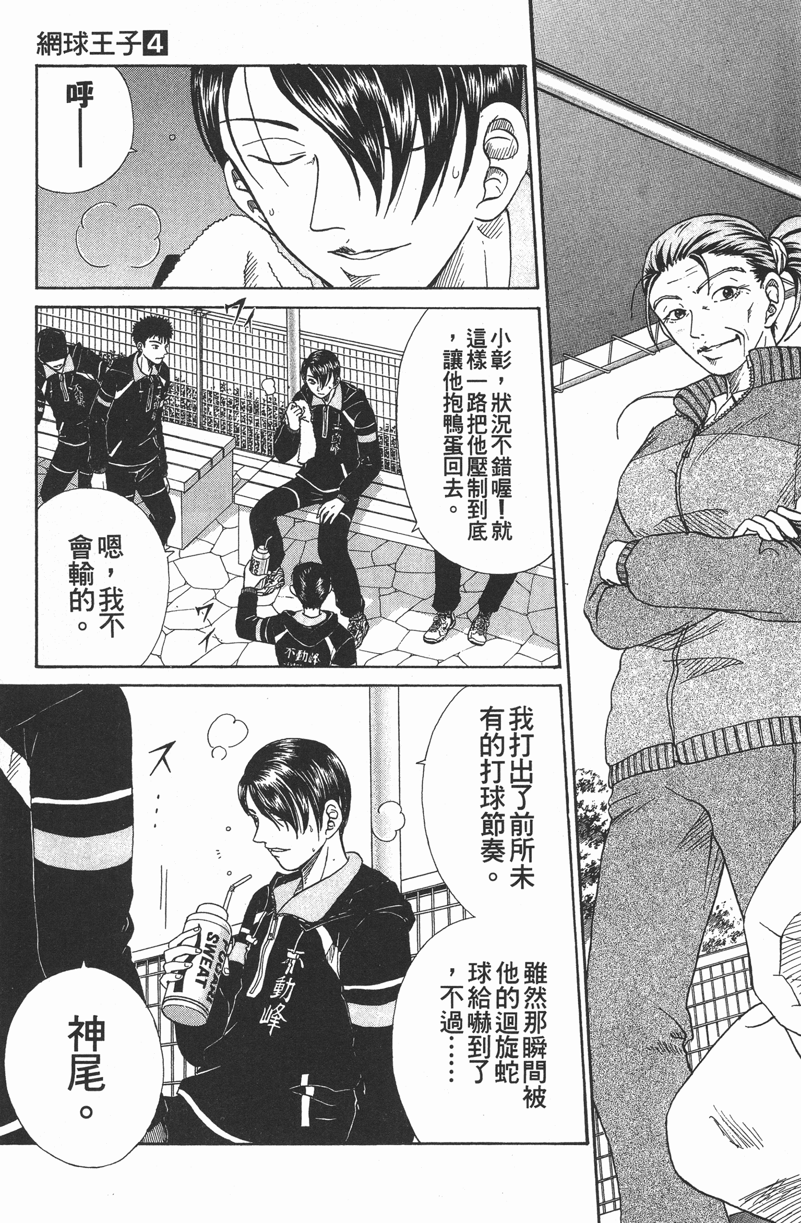 Page 147