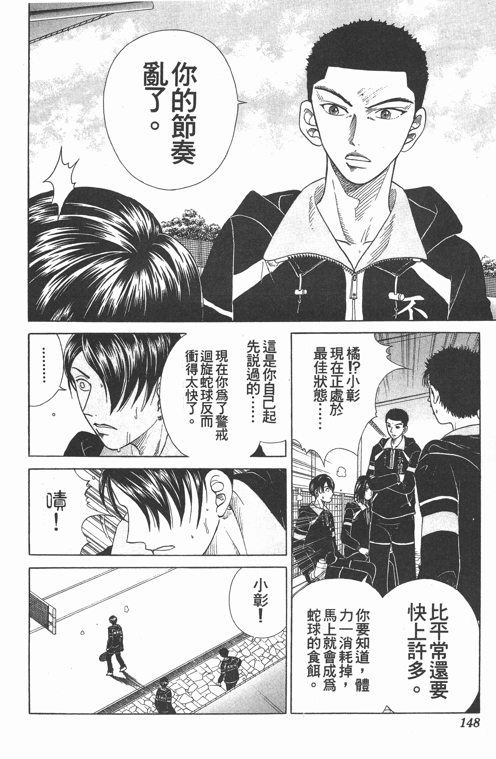 Page 148