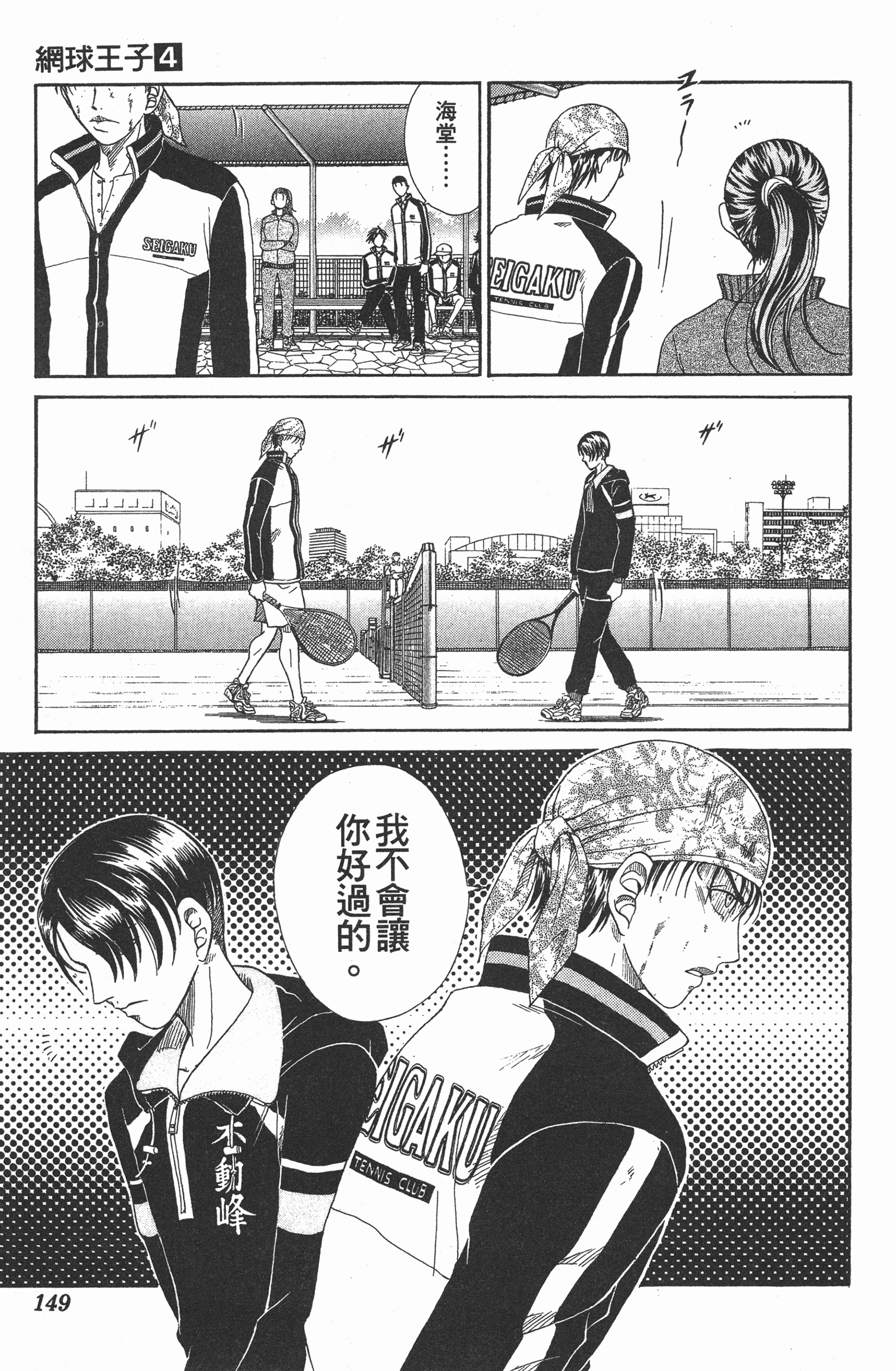 Page 149