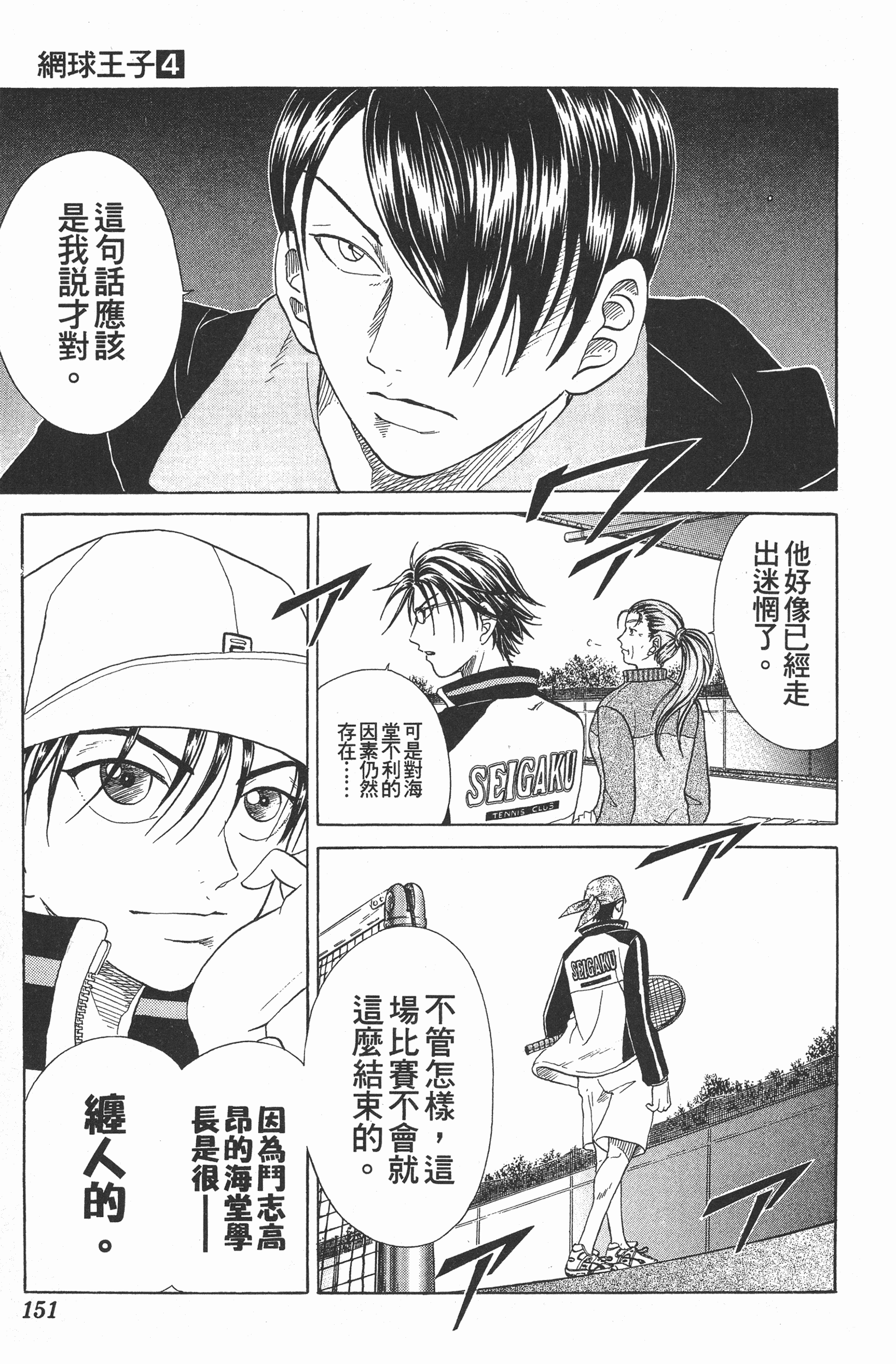 Page 151
