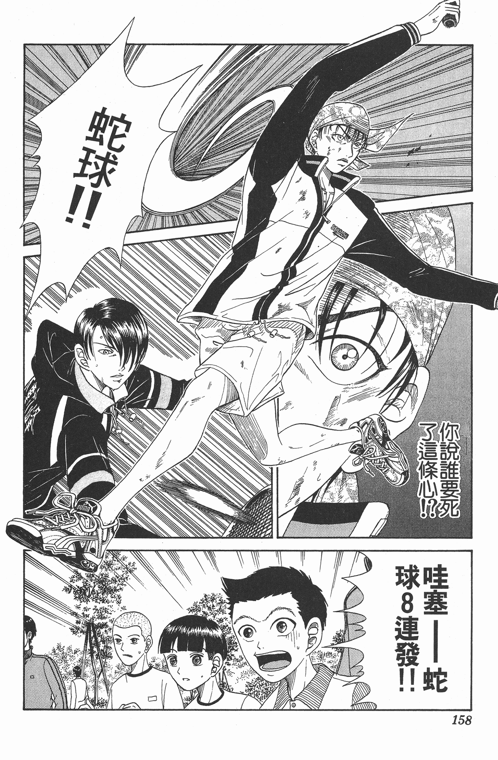 Page 158