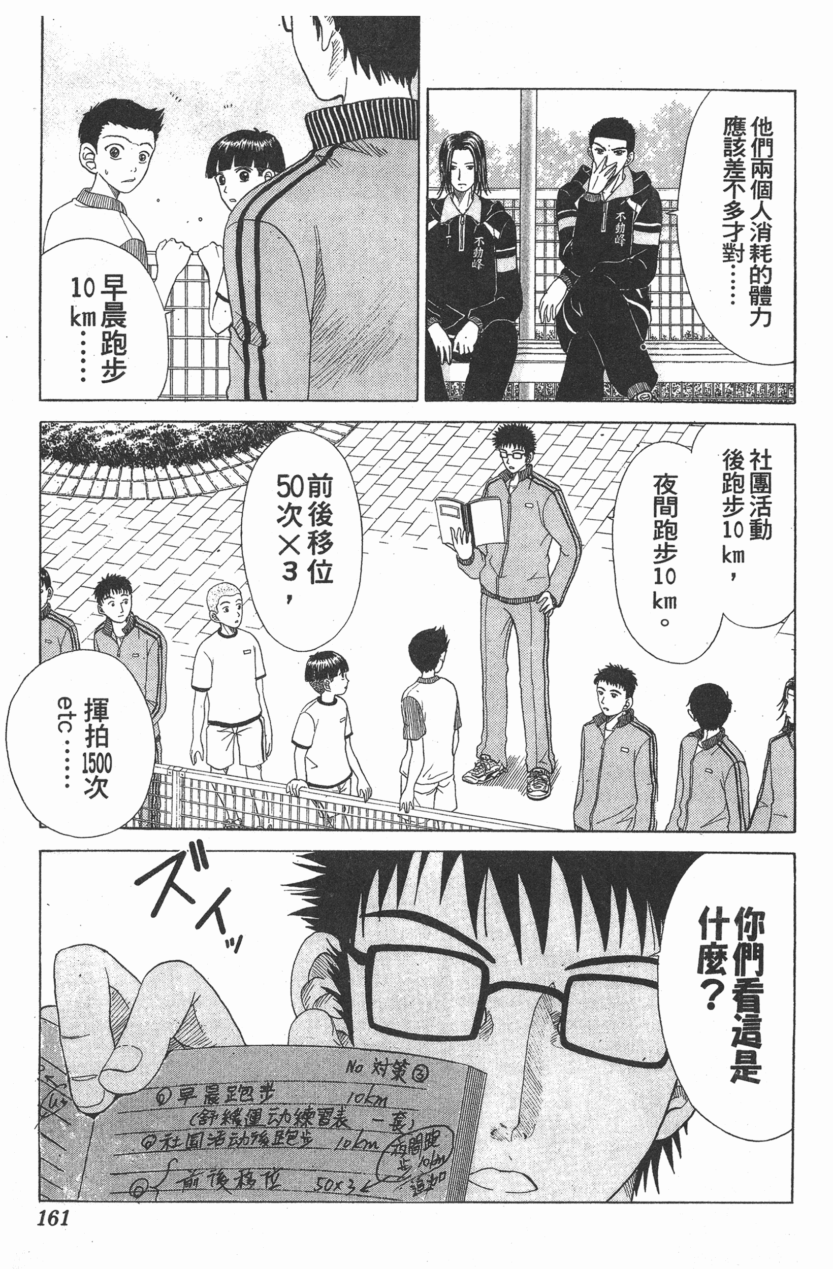 Page 161