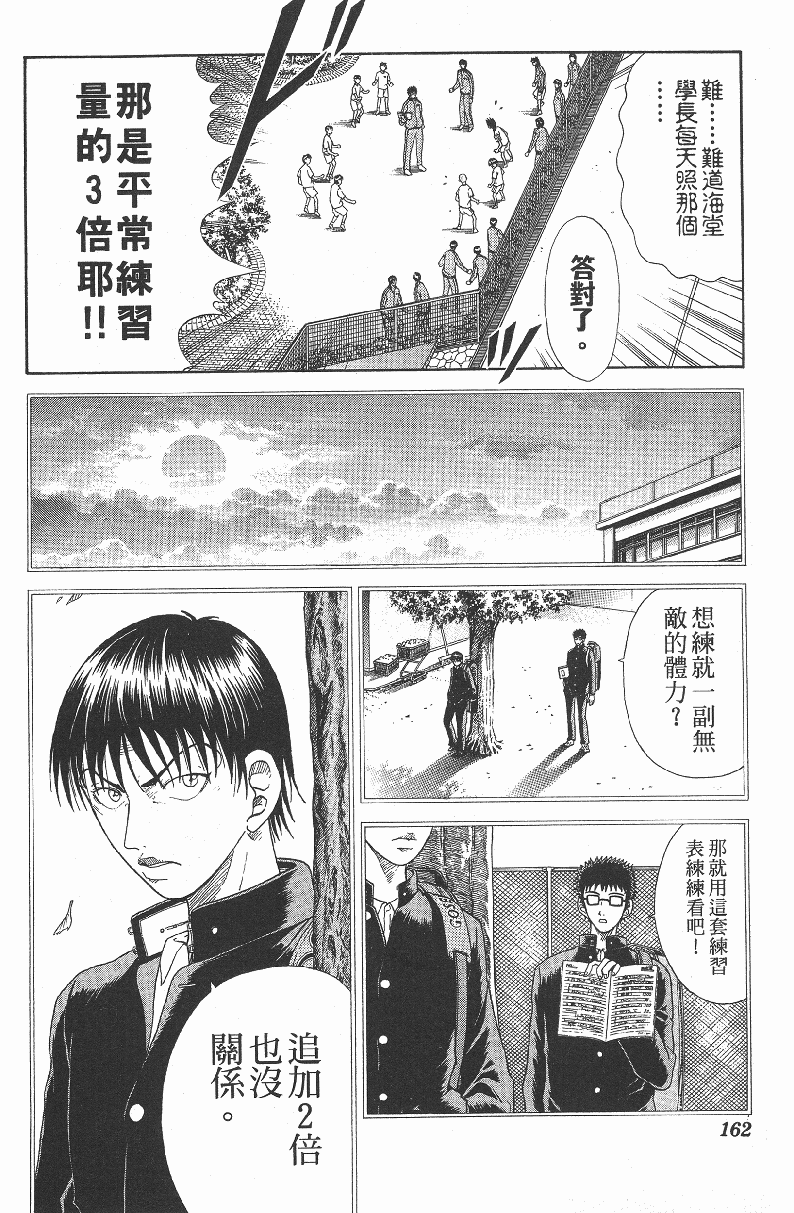 Page 162