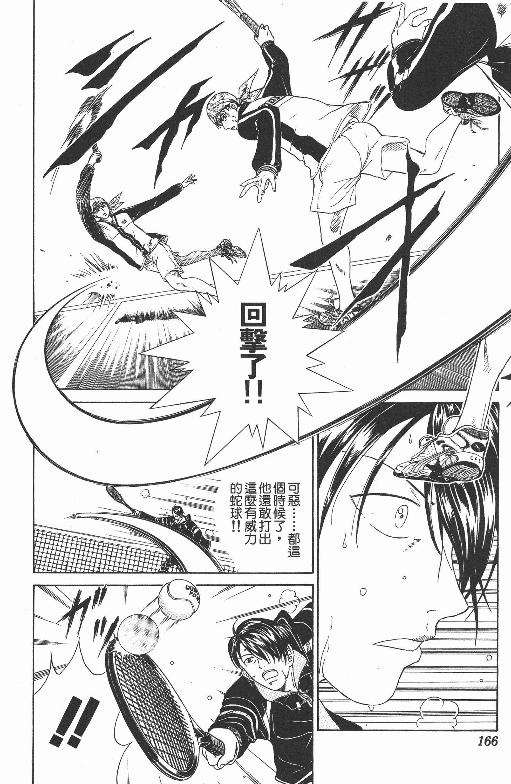 Page 166