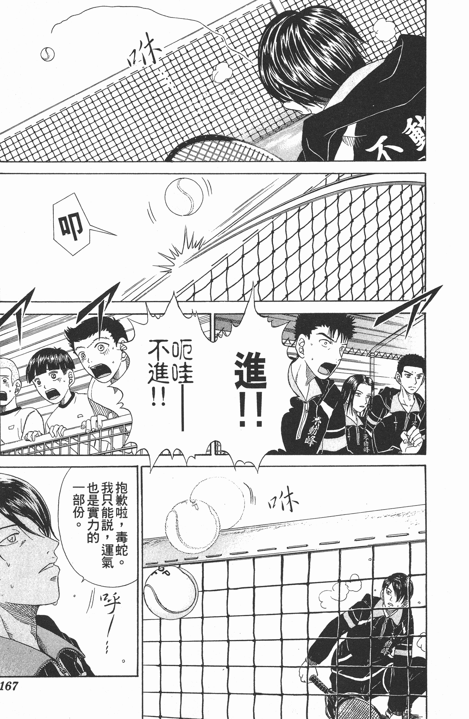 Page 167