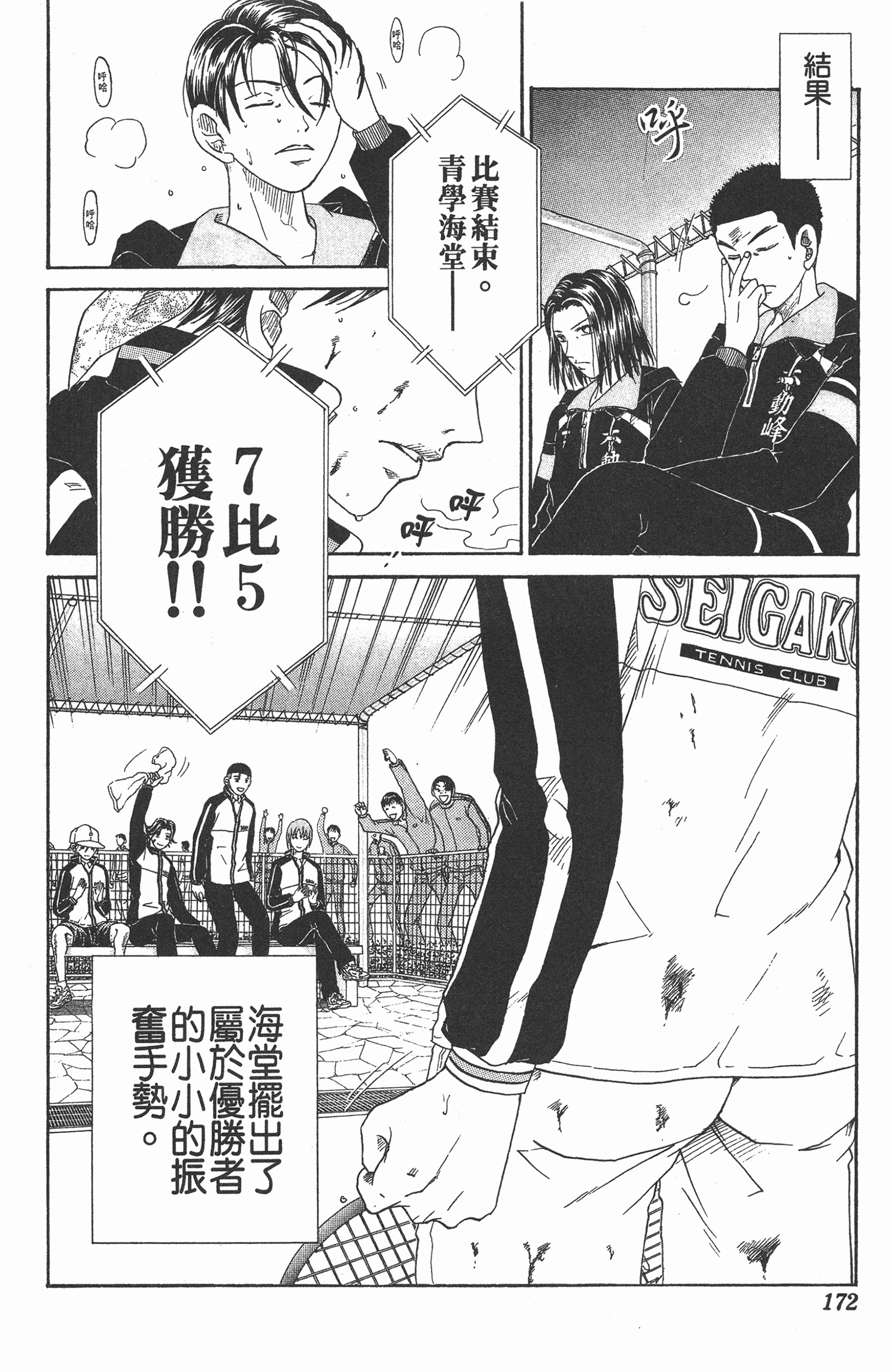 Page 172