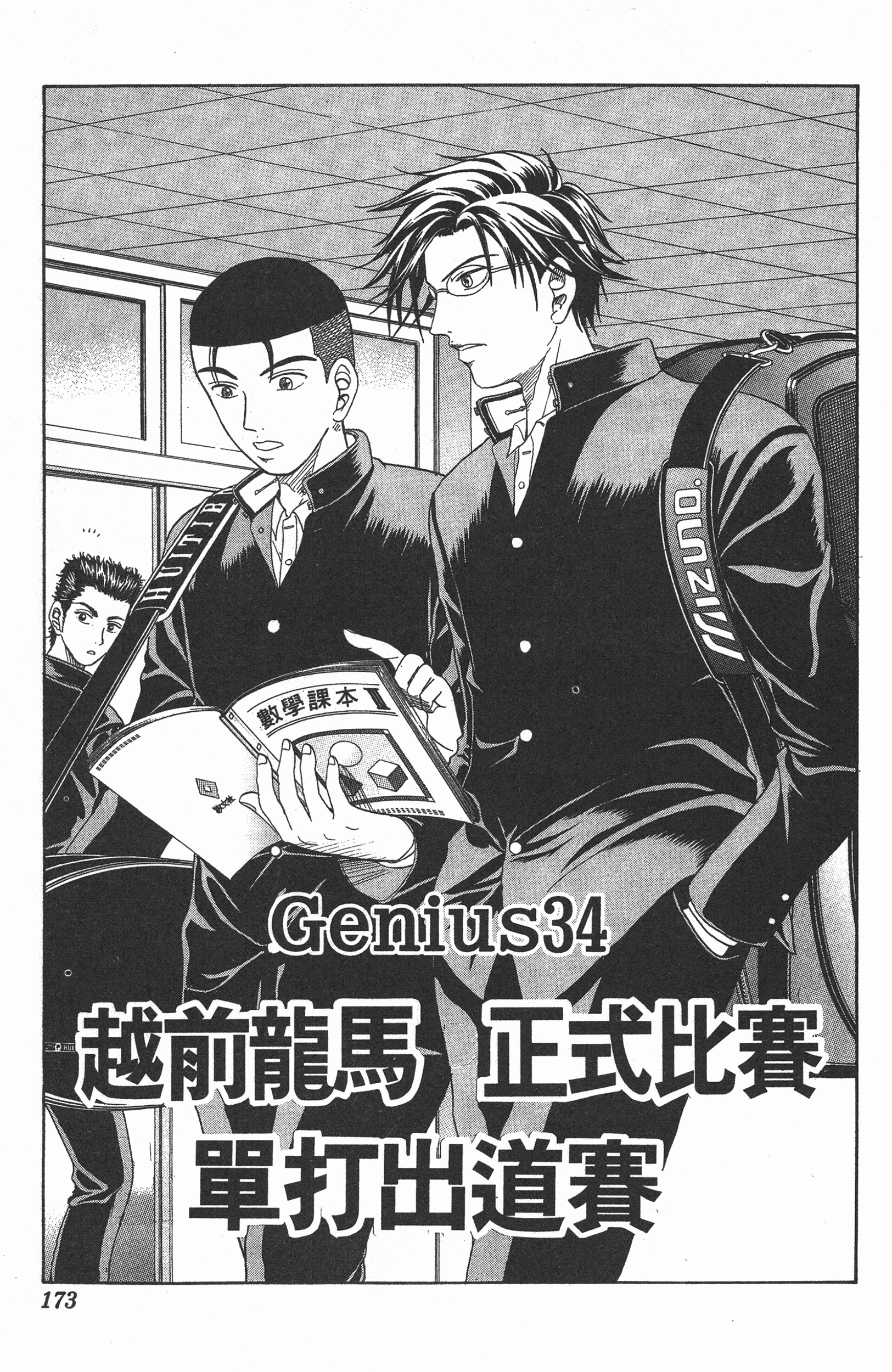 Page 173