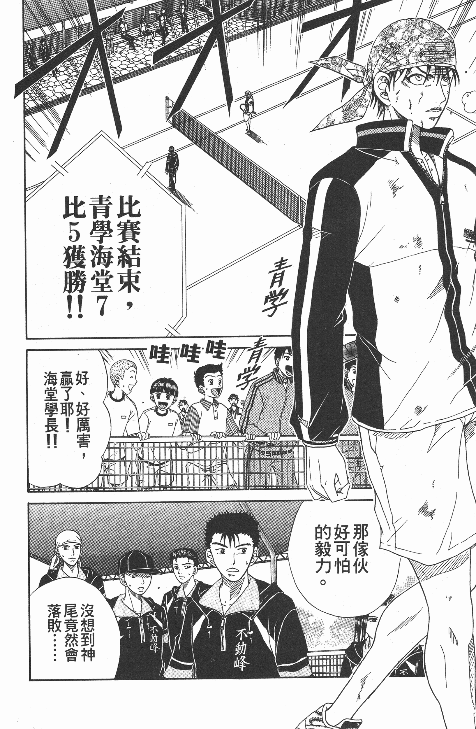 Page 174