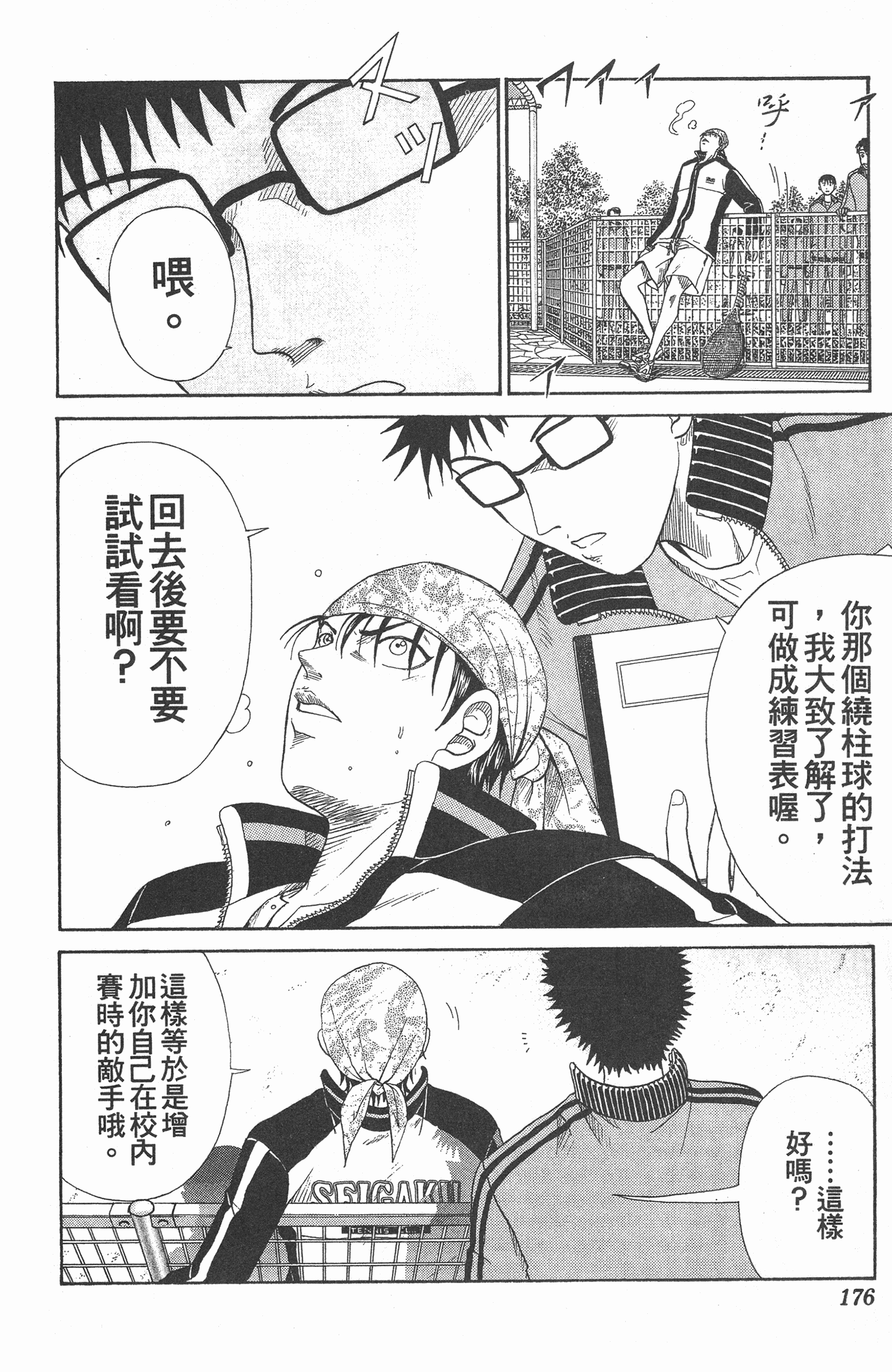 Page 176