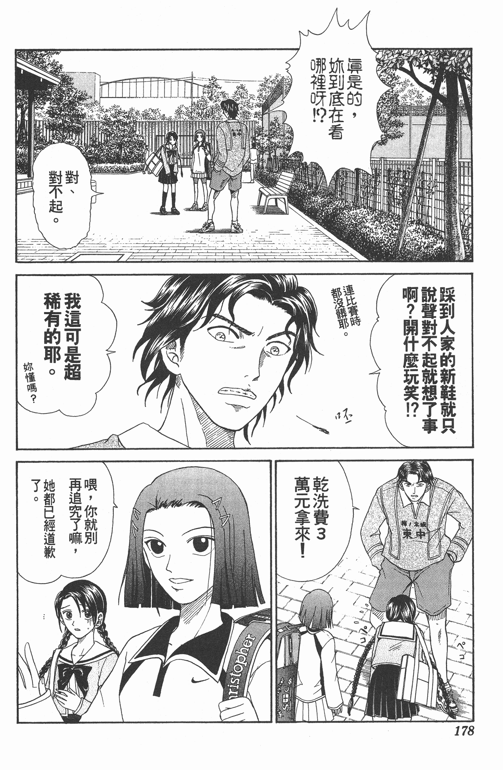Page 178
