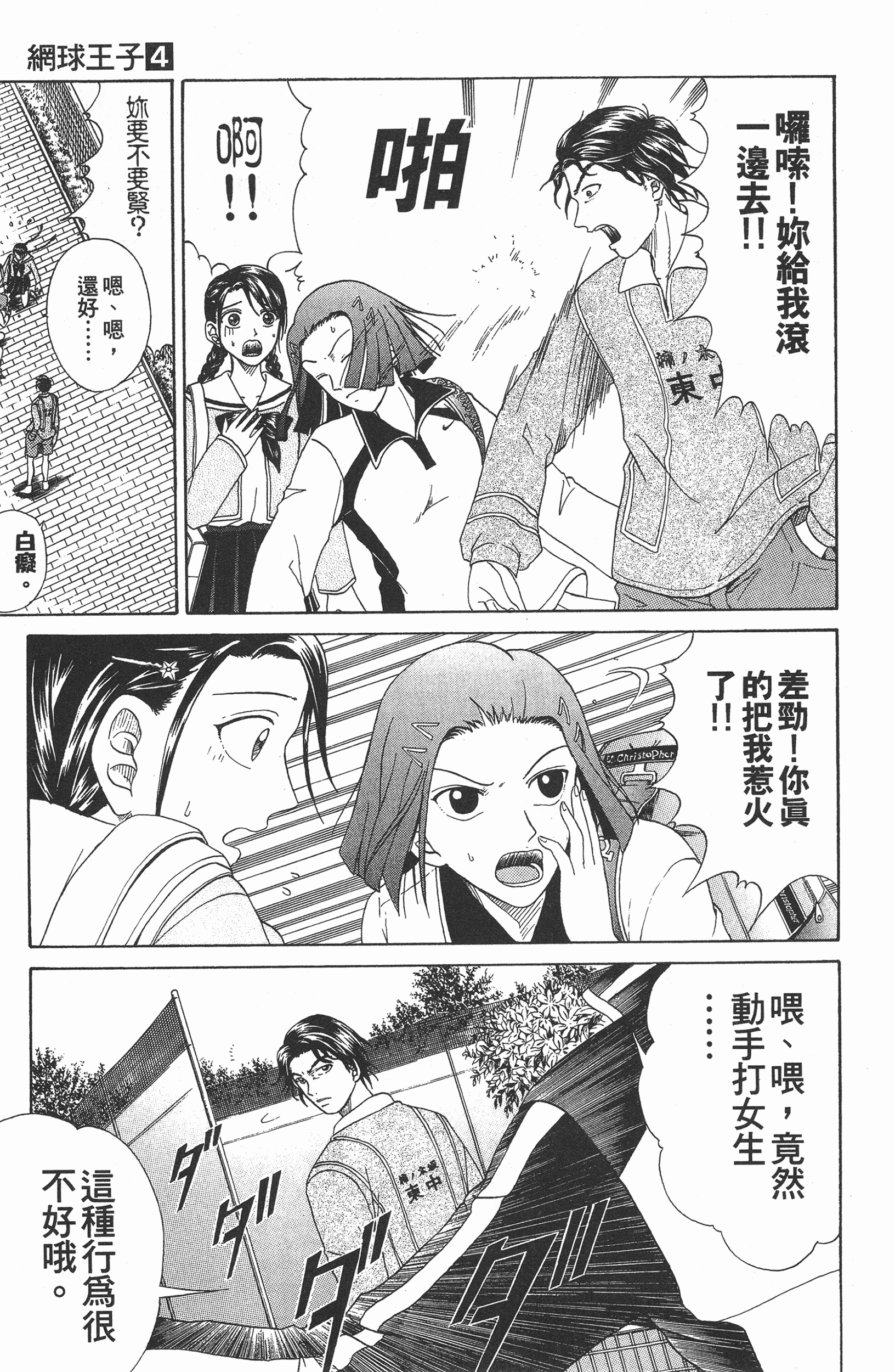 Page 179
