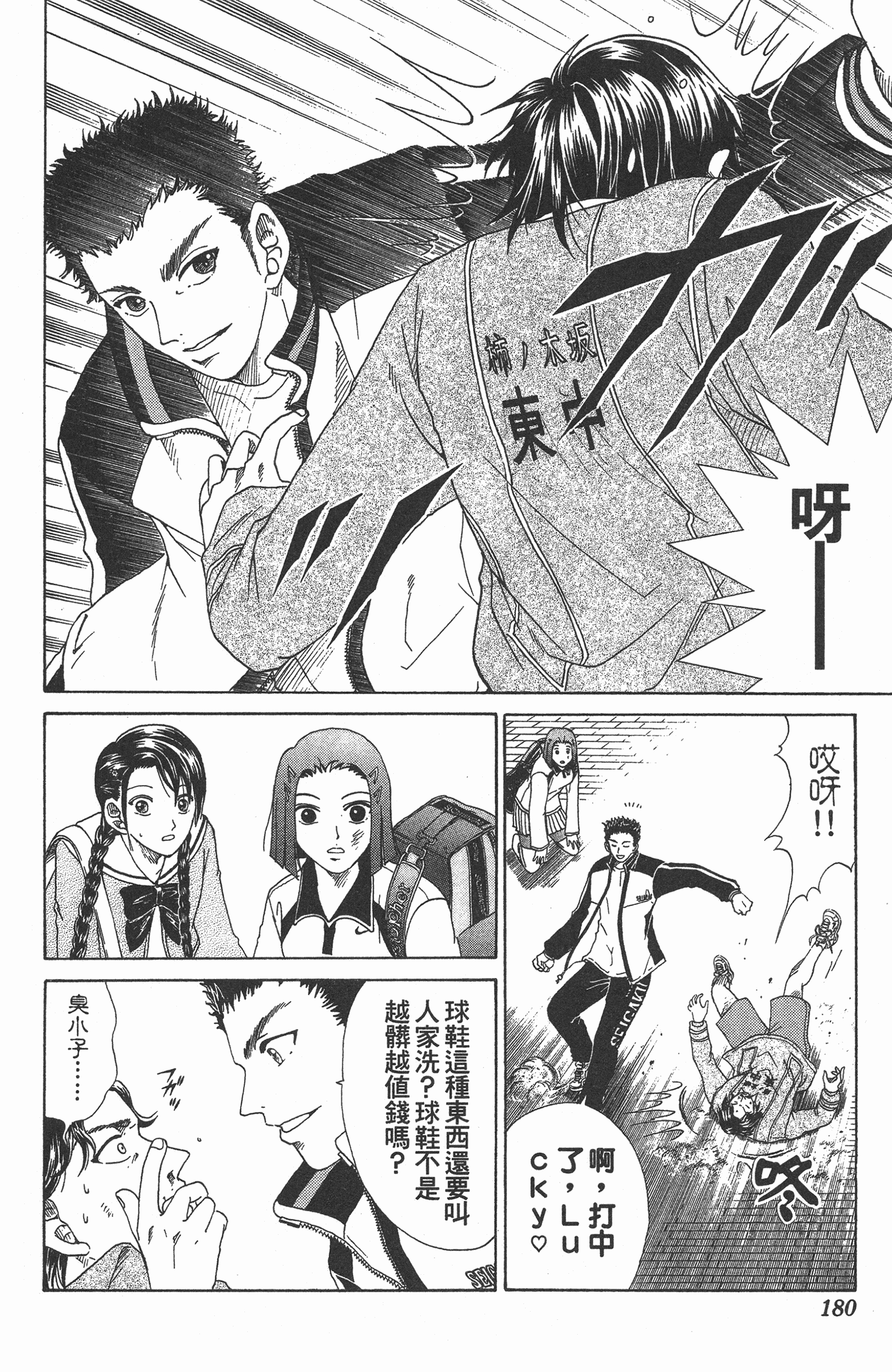 Page 180