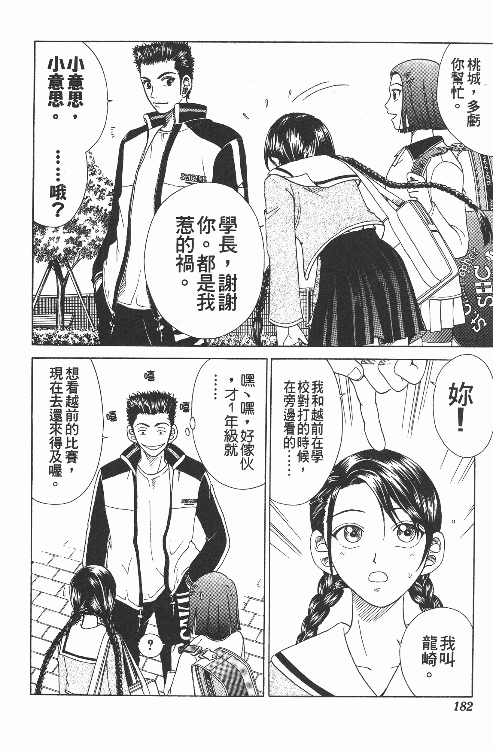 Page 182