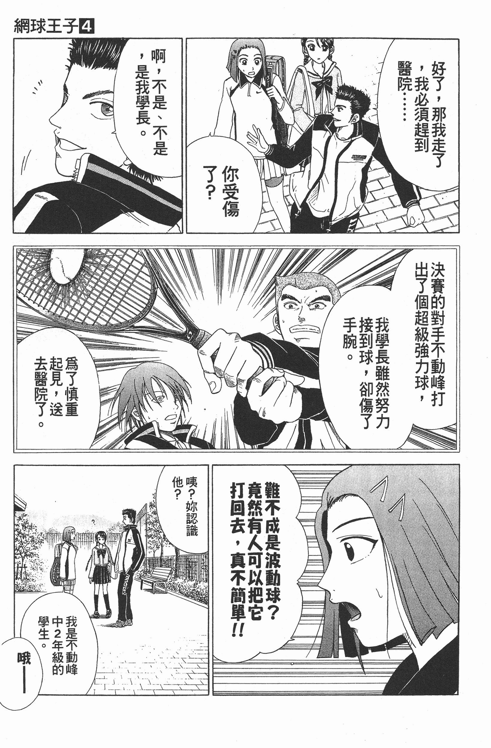 Page 183